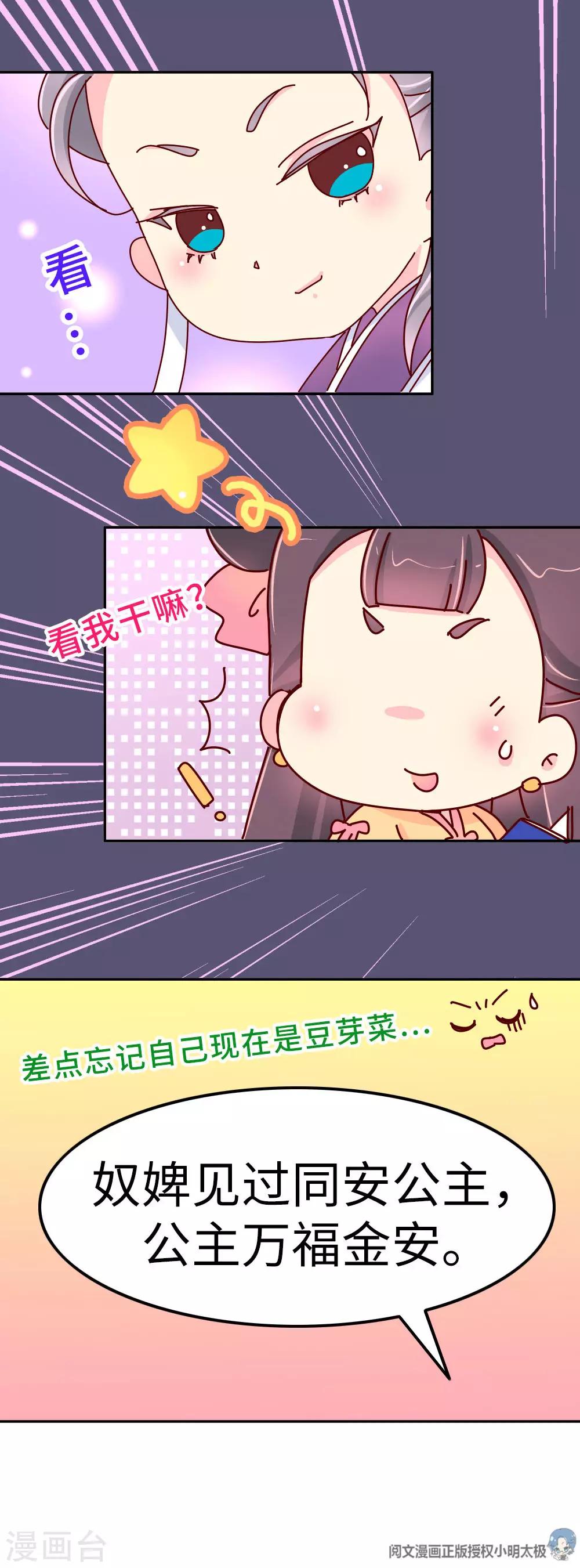 第22话 梦中情人竟然是...4