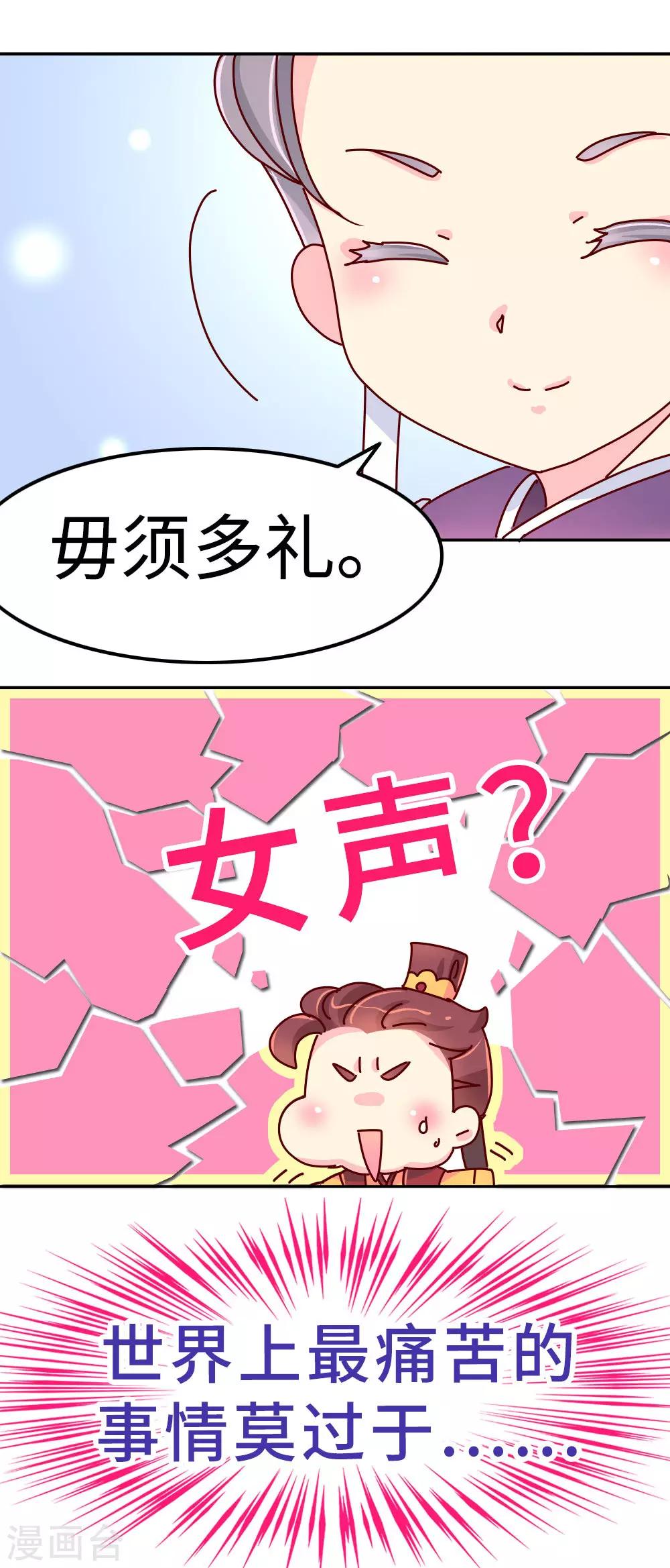 第22话 梦中情人竟然是...5