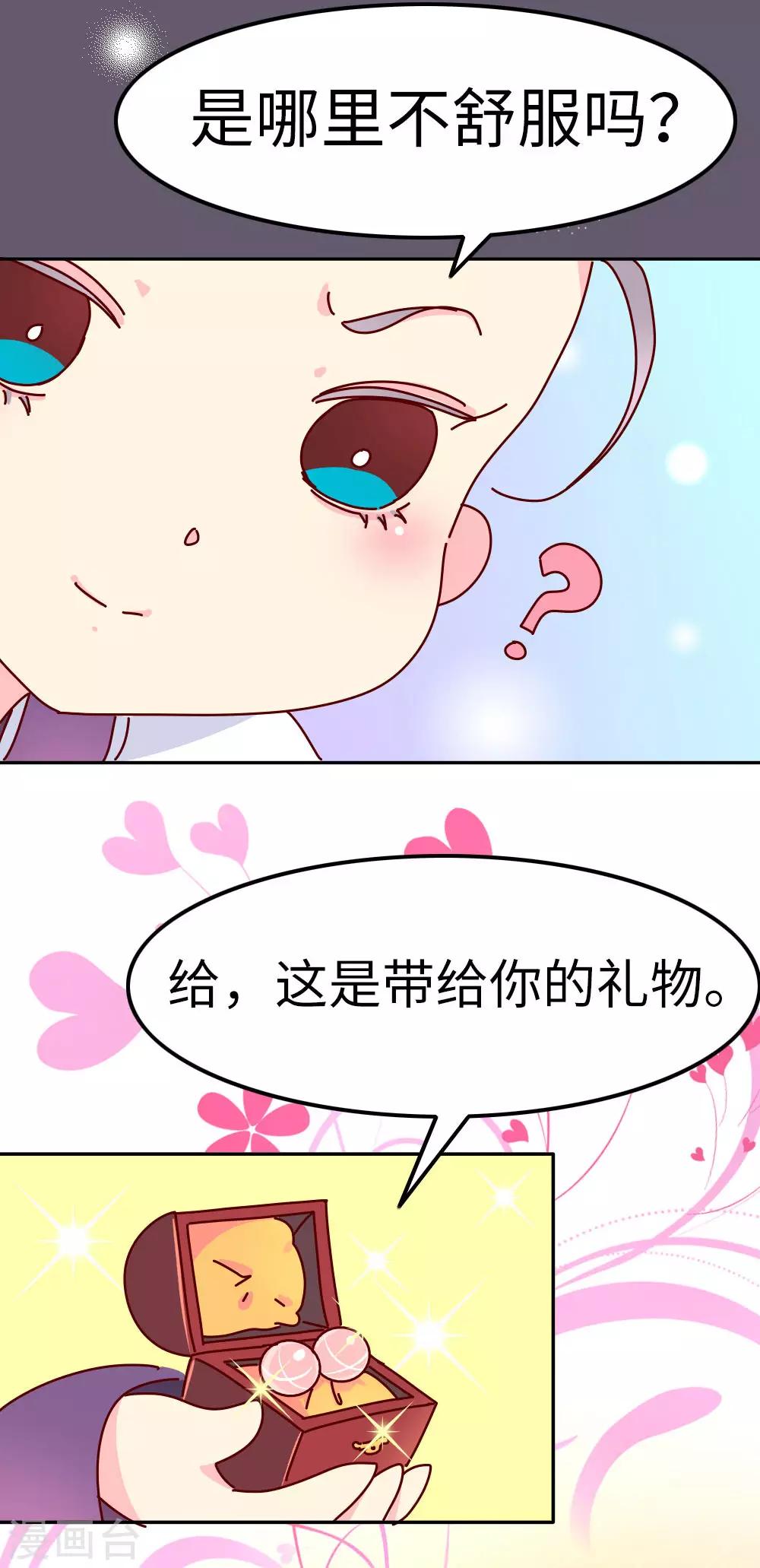 第22话 梦中情人竟然是...7