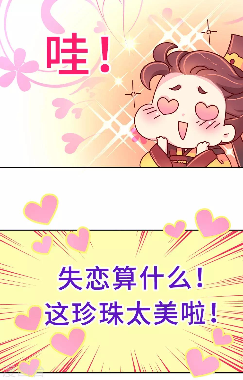 第22话 梦中情人竟然是...8