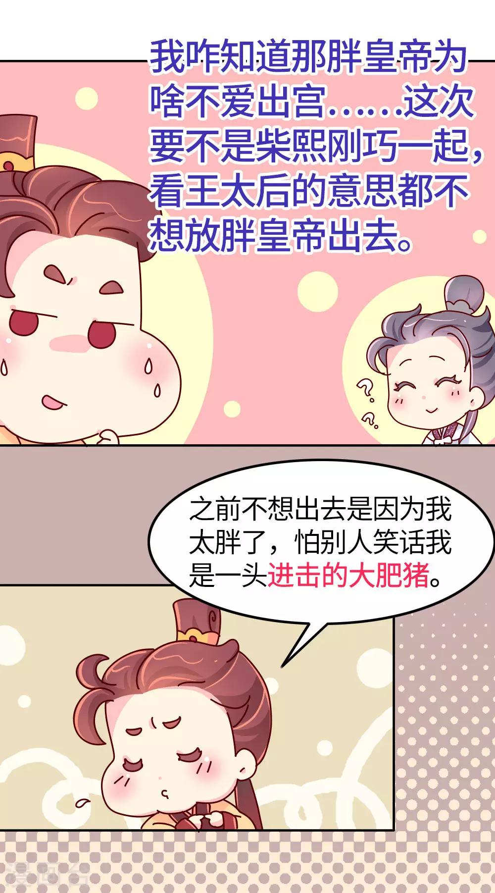 第26话 不要在意世俗的眼光！11