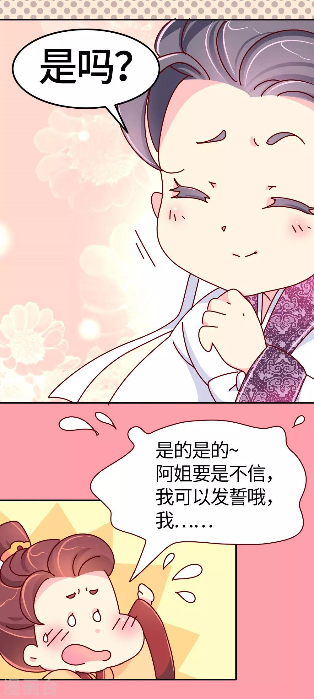 第26话 不要在意世俗的眼光！12