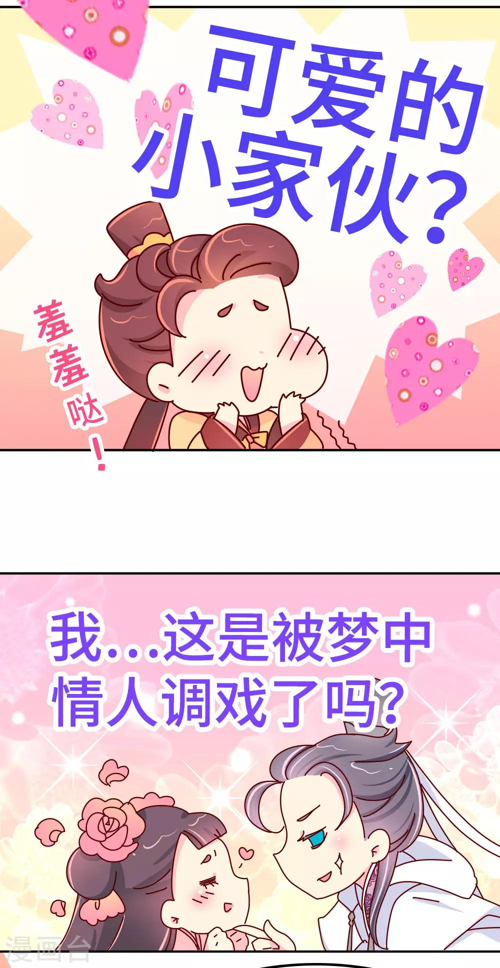 第26话 不要在意世俗的眼光！14