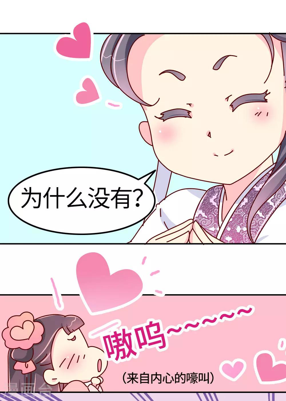 第26话 不要在意世俗的眼光！16
