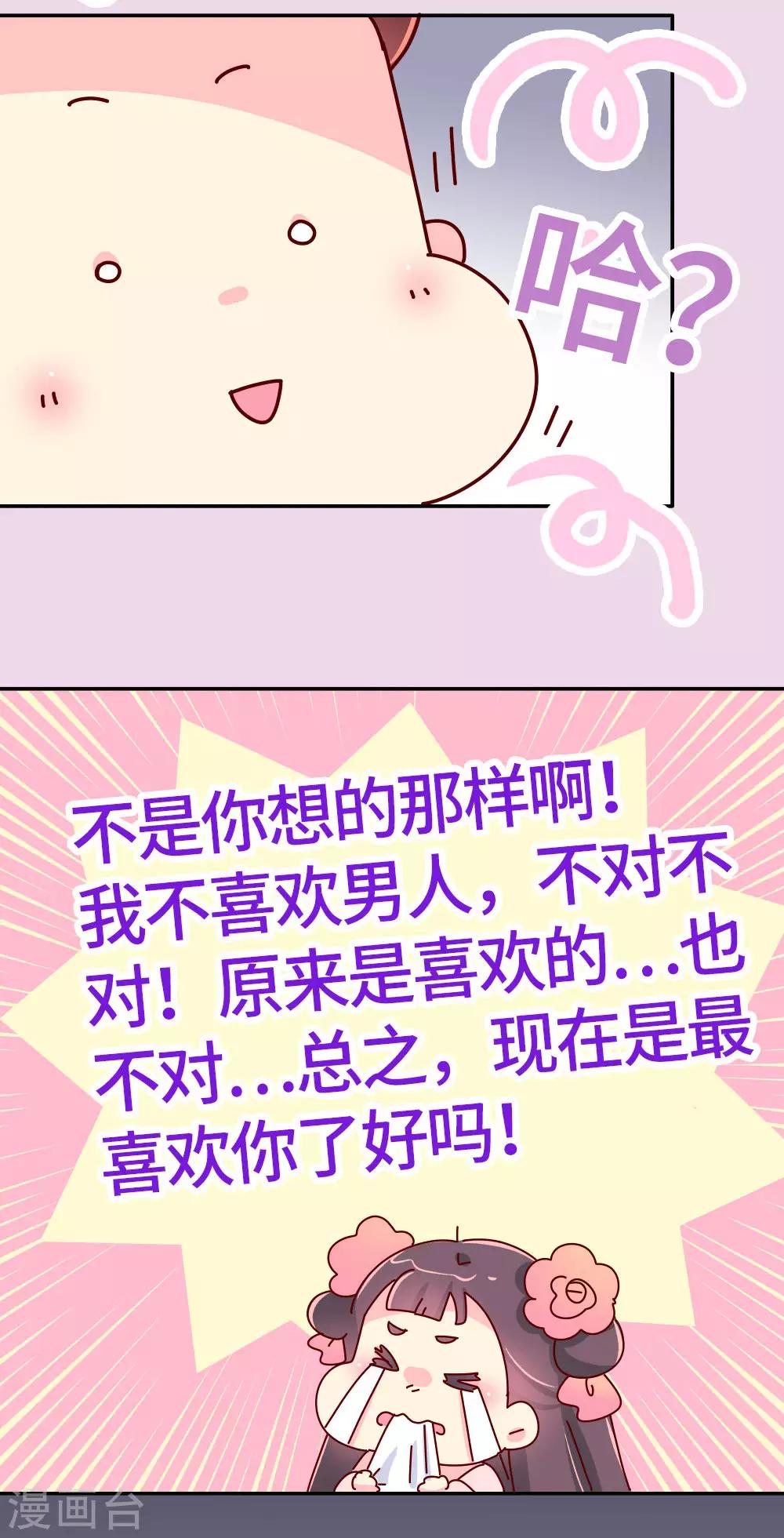 第26话 不要在意世俗的眼光！18