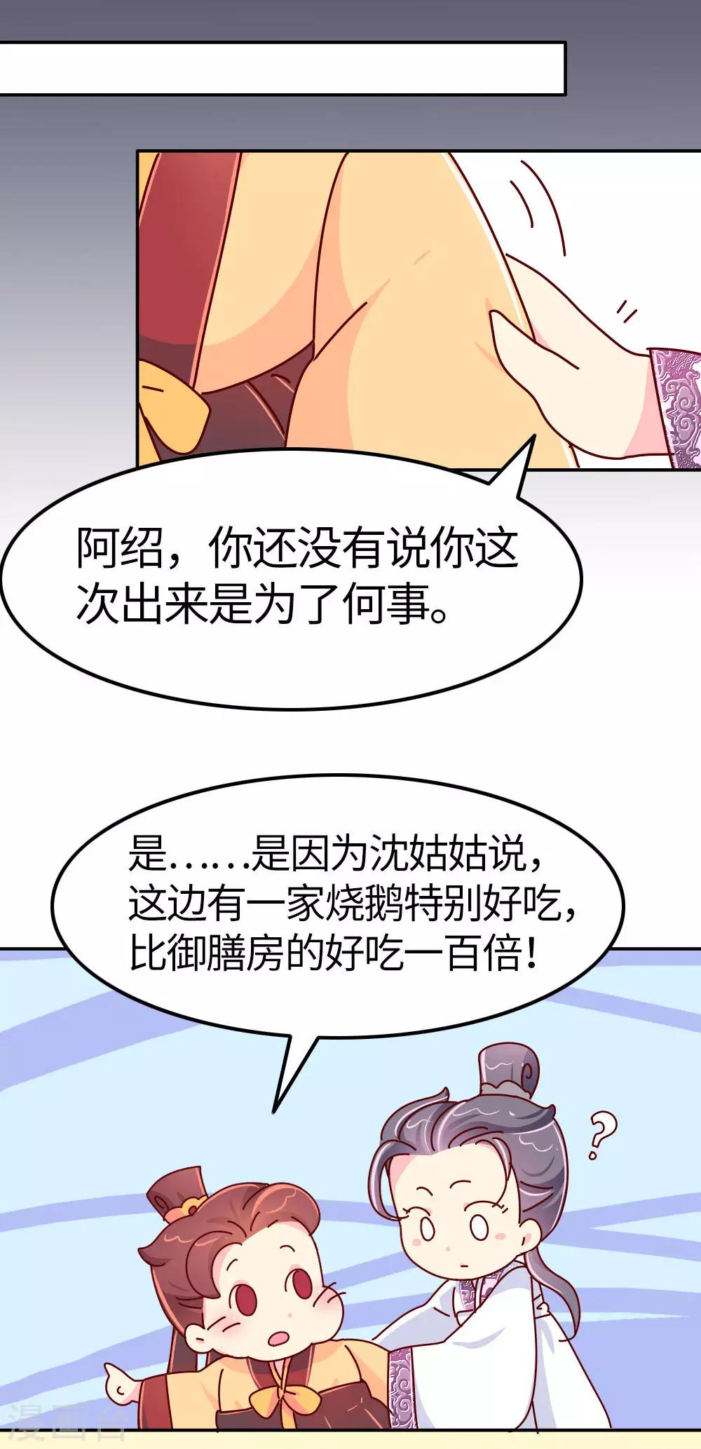 第26话 不要在意世俗的眼光！19