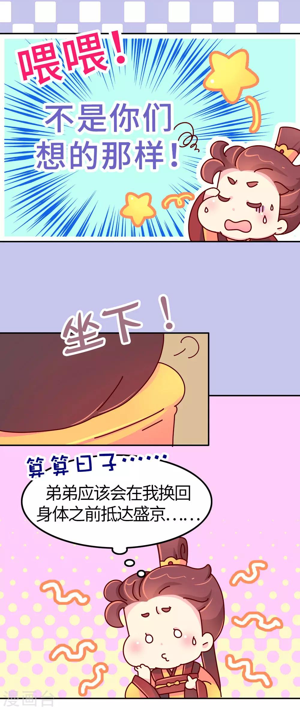 第26话 不要在意世俗的眼光！2