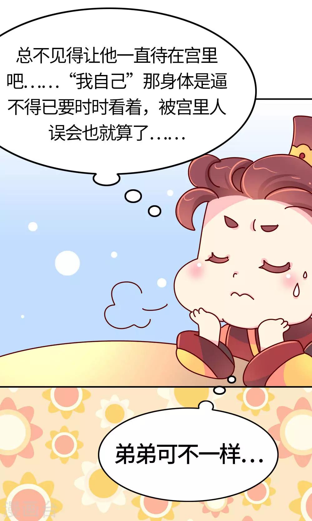 第26话 不要在意世俗的眼光！3