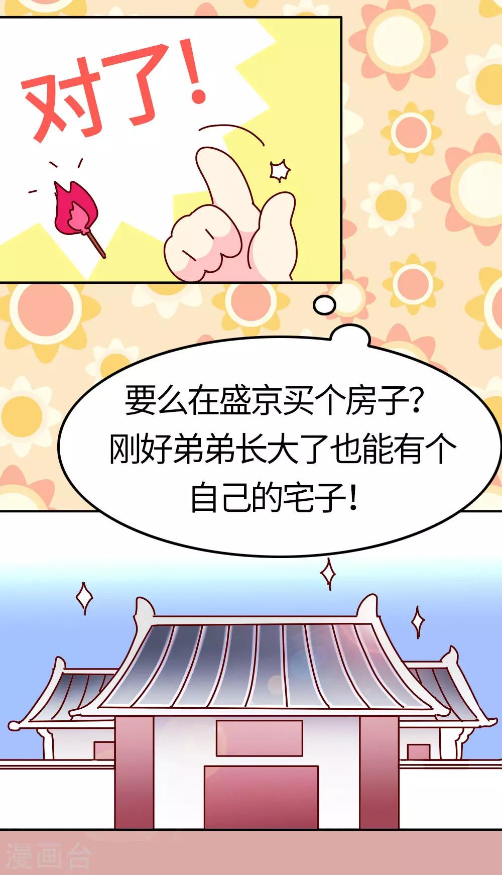 第26话 不要在意世俗的眼光！4