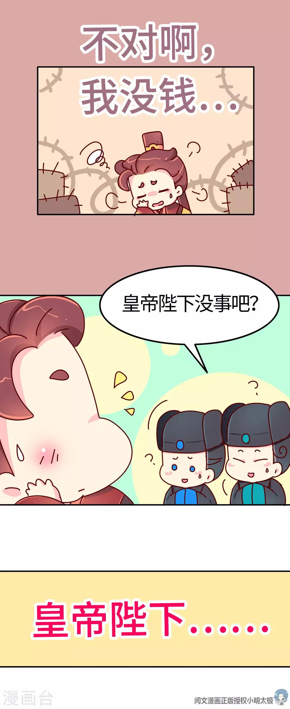 第26话 不要在意世俗的眼光！5