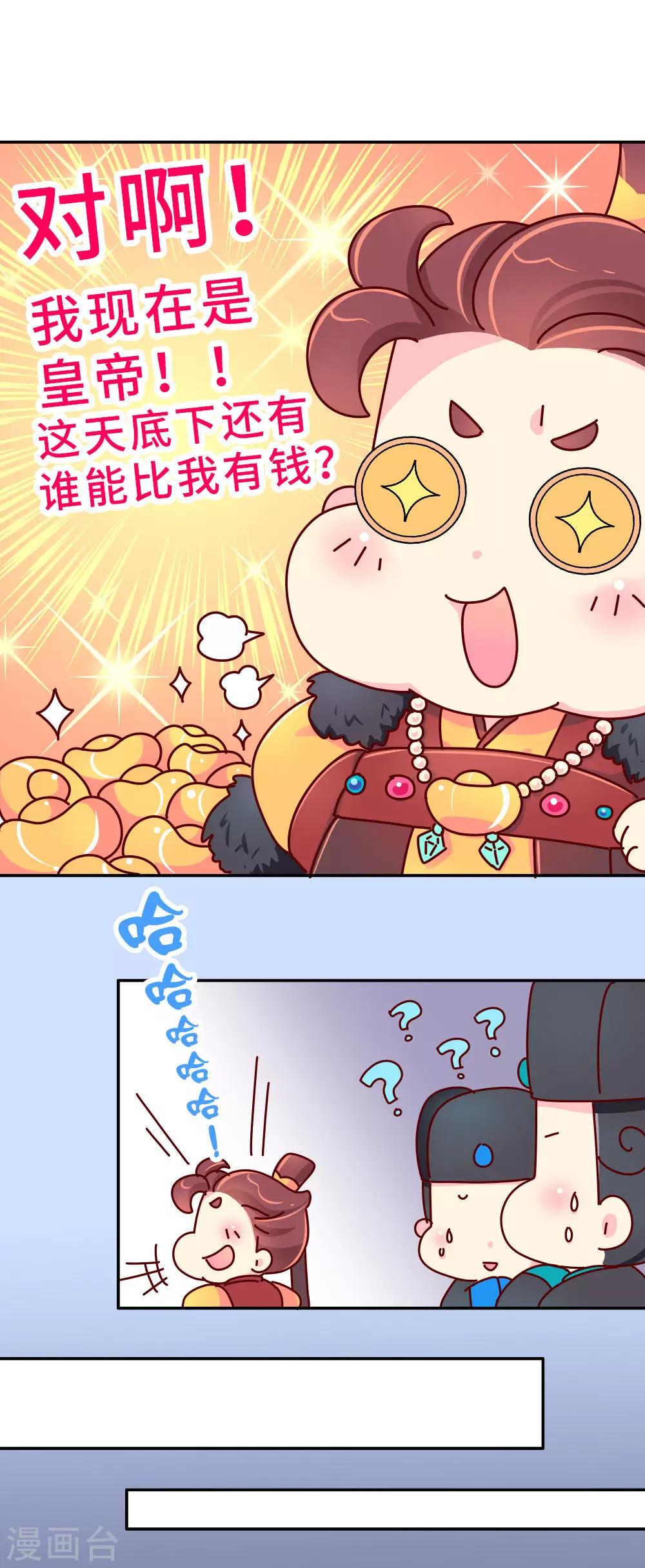 第26话 不要在意世俗的眼光！6