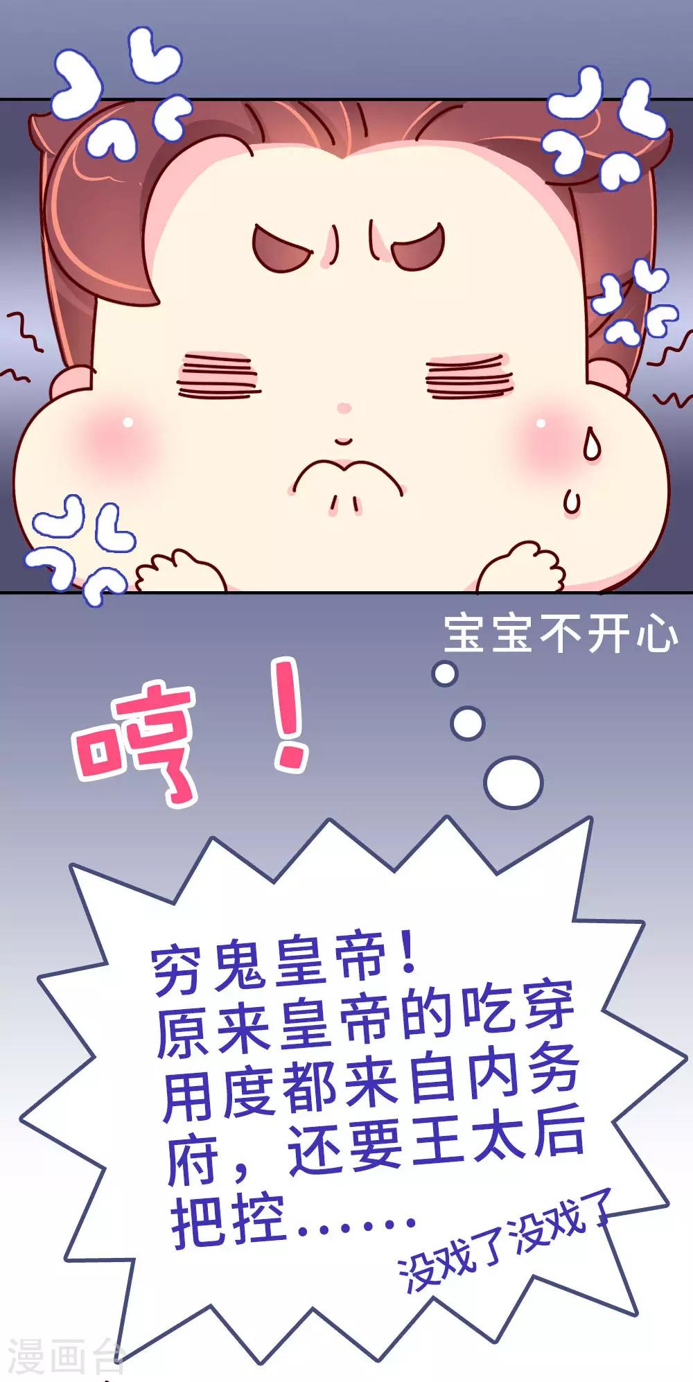 第26话 不要在意世俗的眼光！7