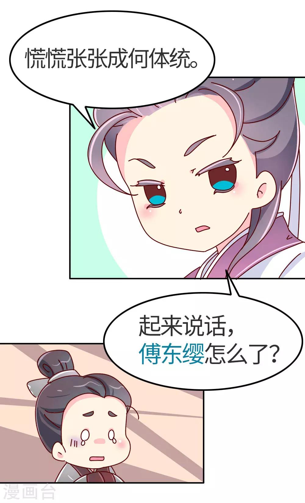 第27话 翡翠，我回来了1