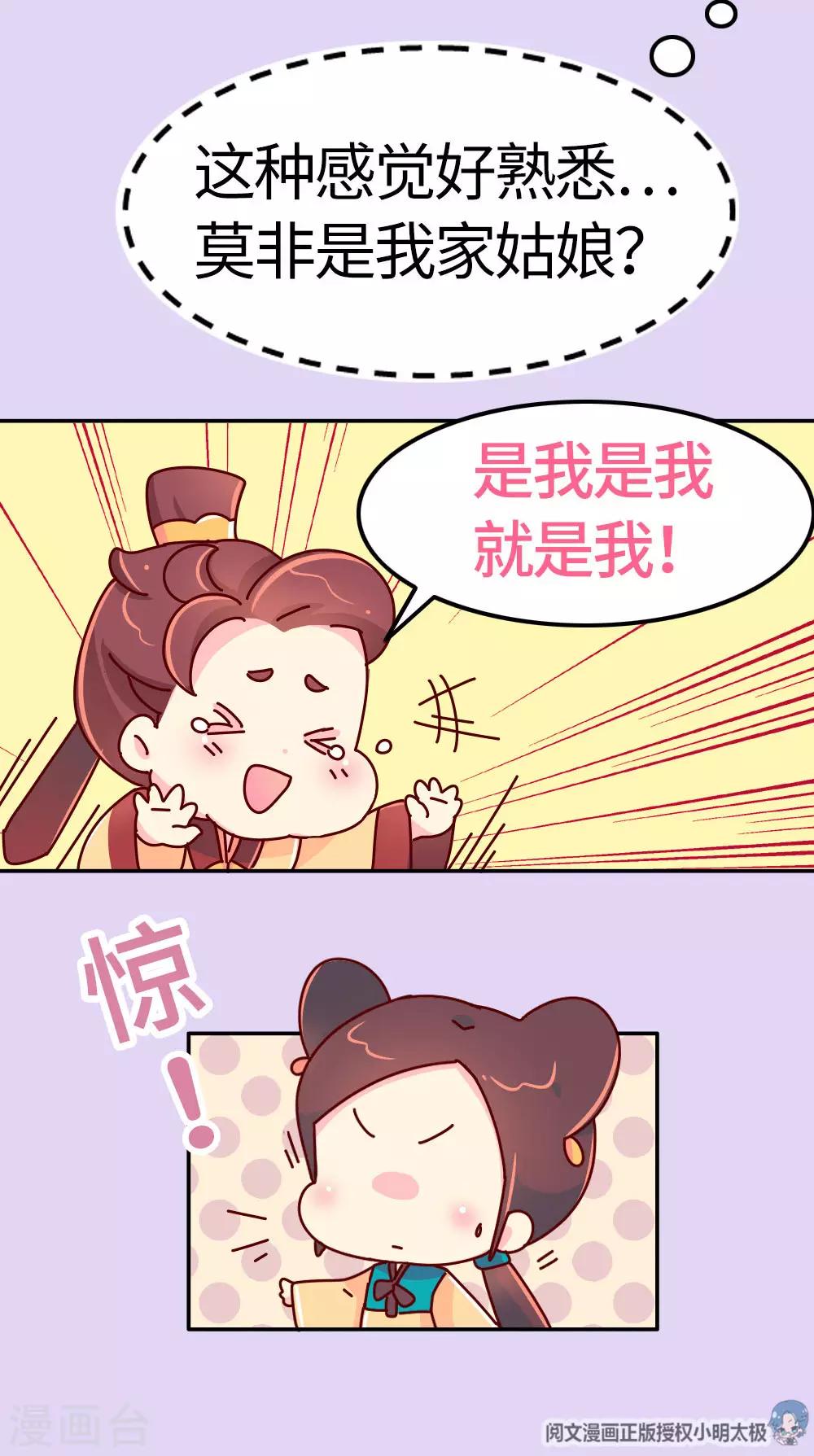 第27话 翡翠，我回来了10