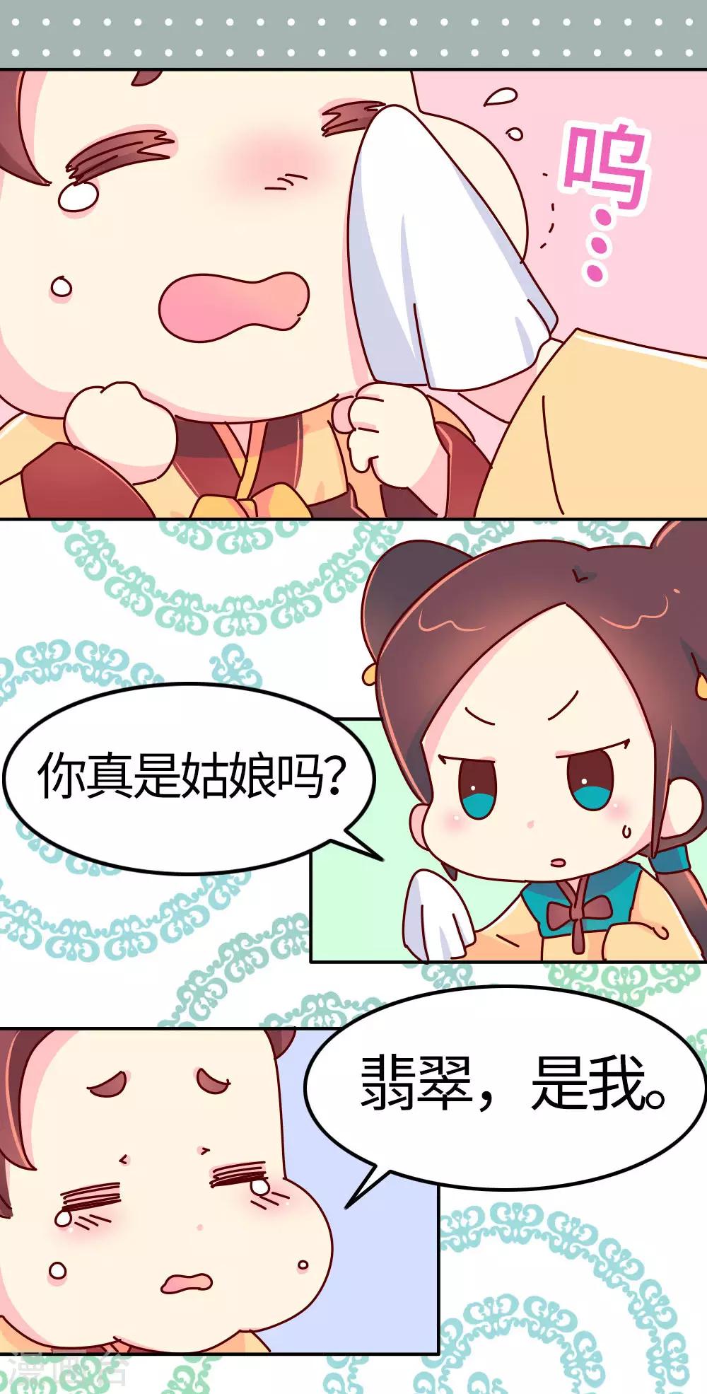 第27话 翡翠，我回来了12