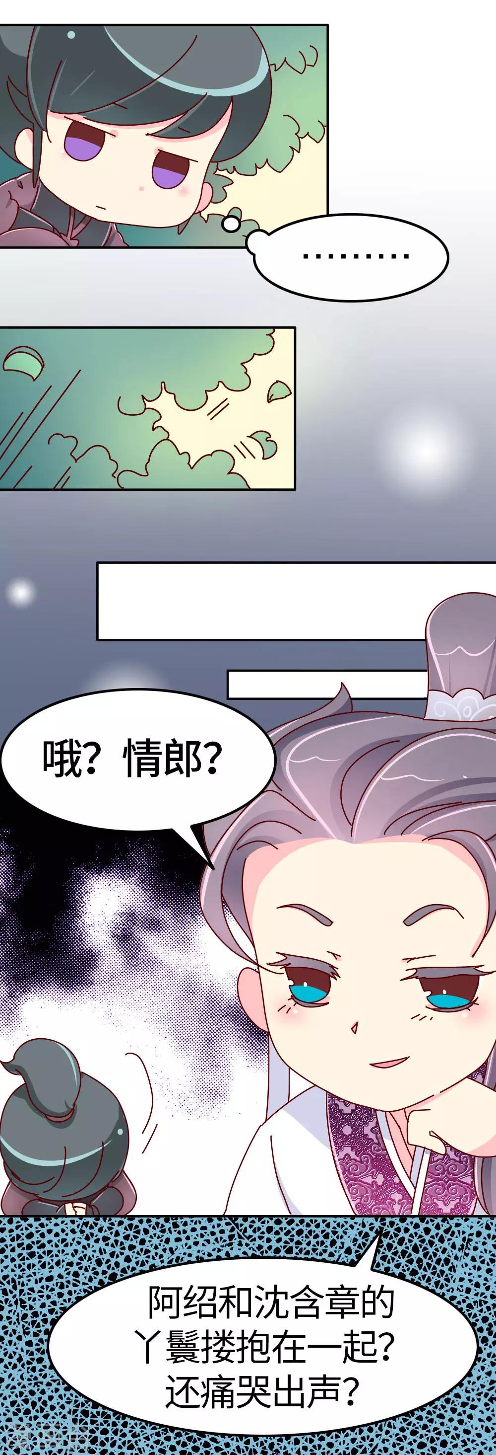 第27话 翡翠，我回来了17