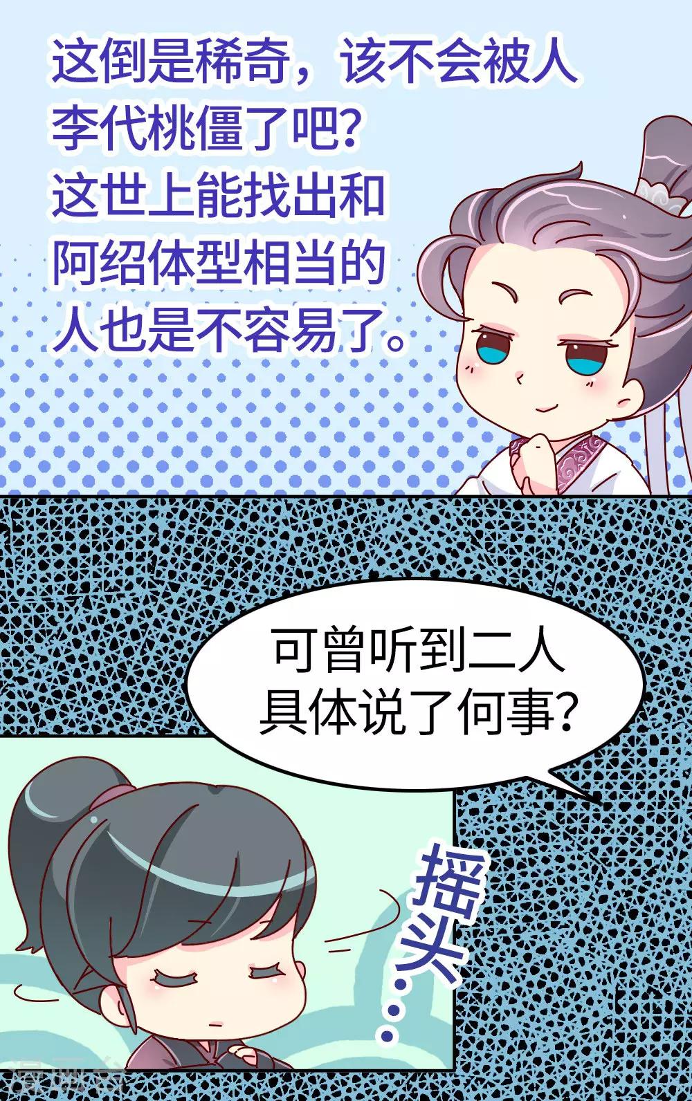 第27话 翡翠，我回来了18