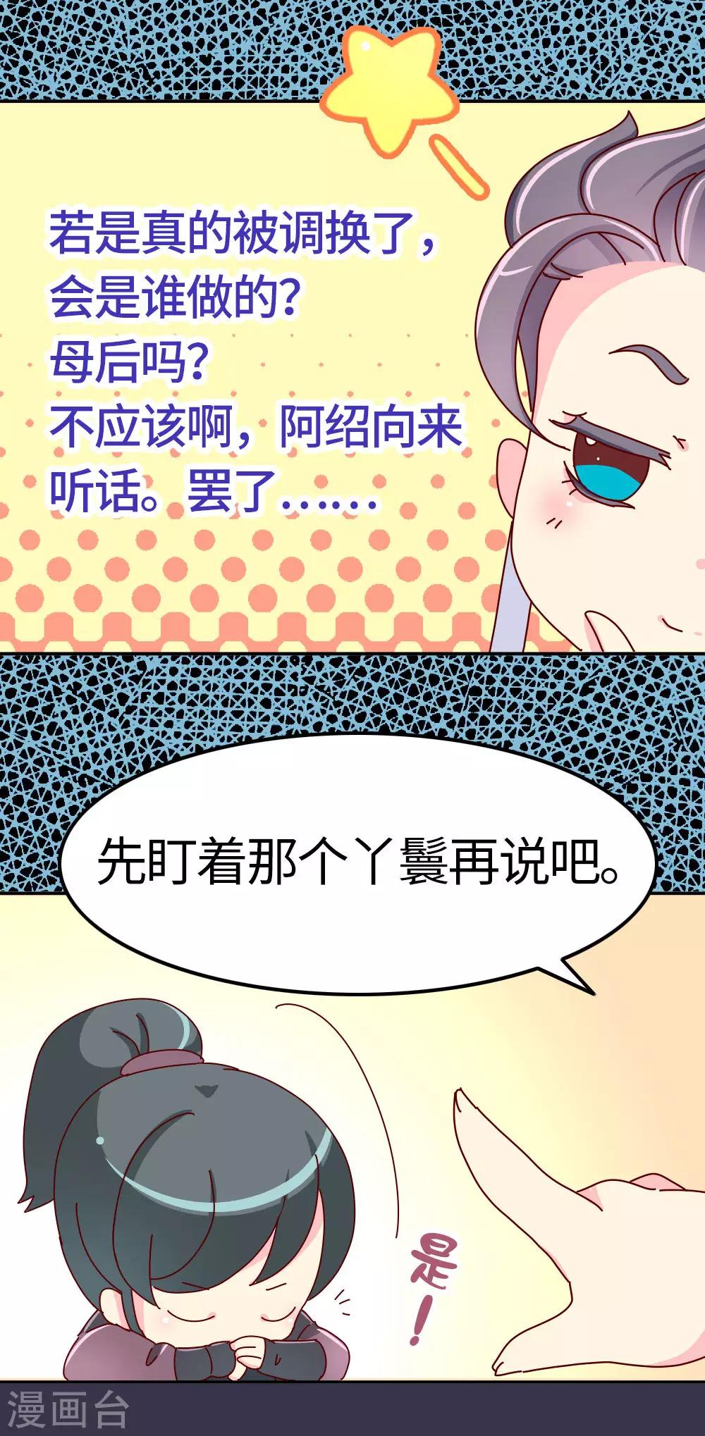 第27话 翡翠，我回来了19