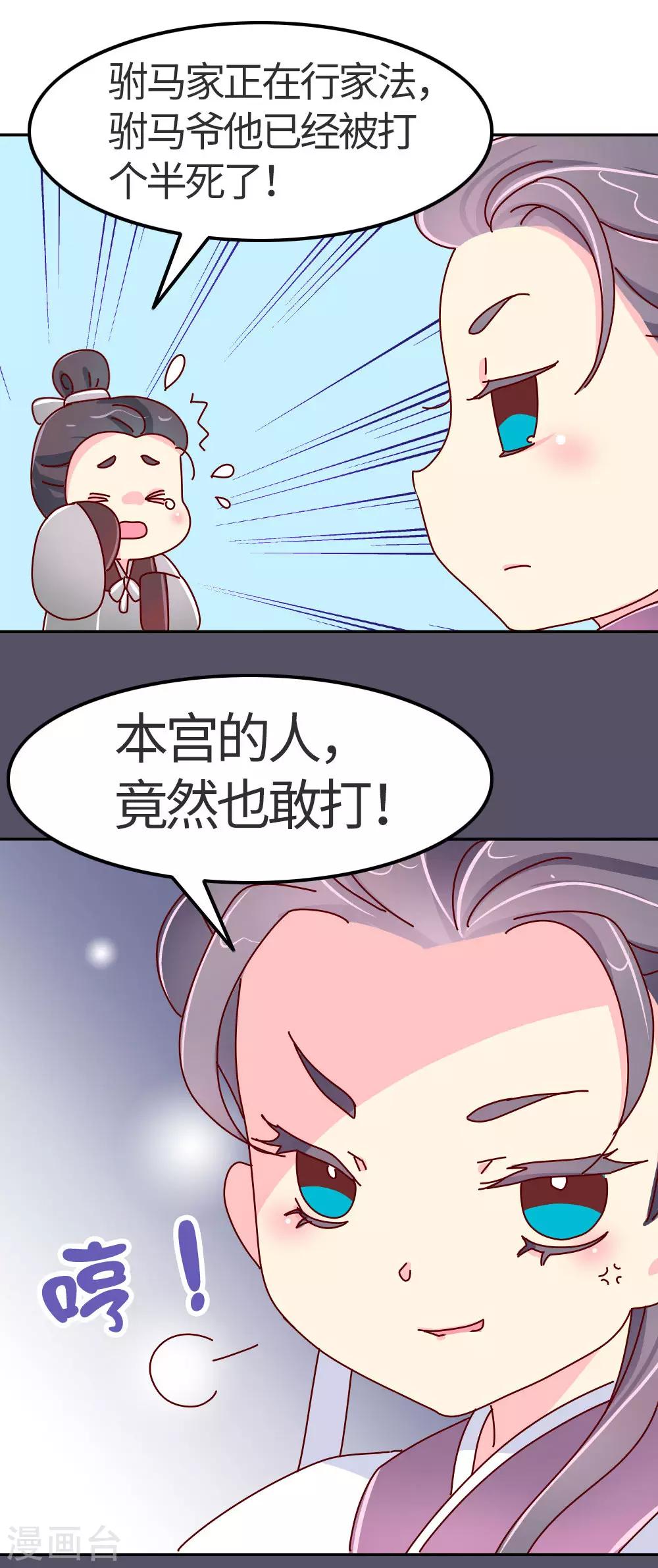 第27话 翡翠，我回来了2