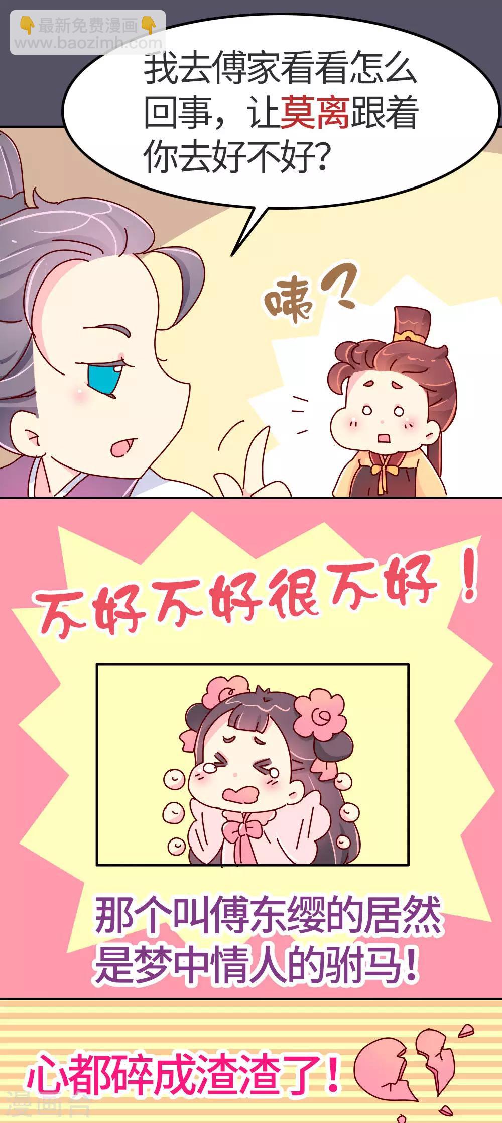 第27话 翡翠，我回来了3