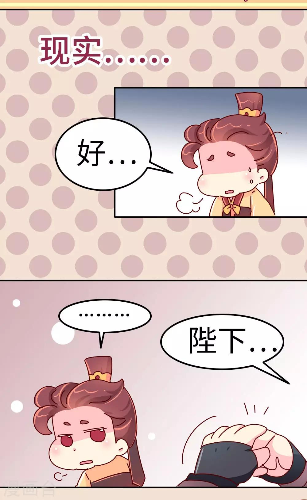 第27话 翡翠，我回来了4