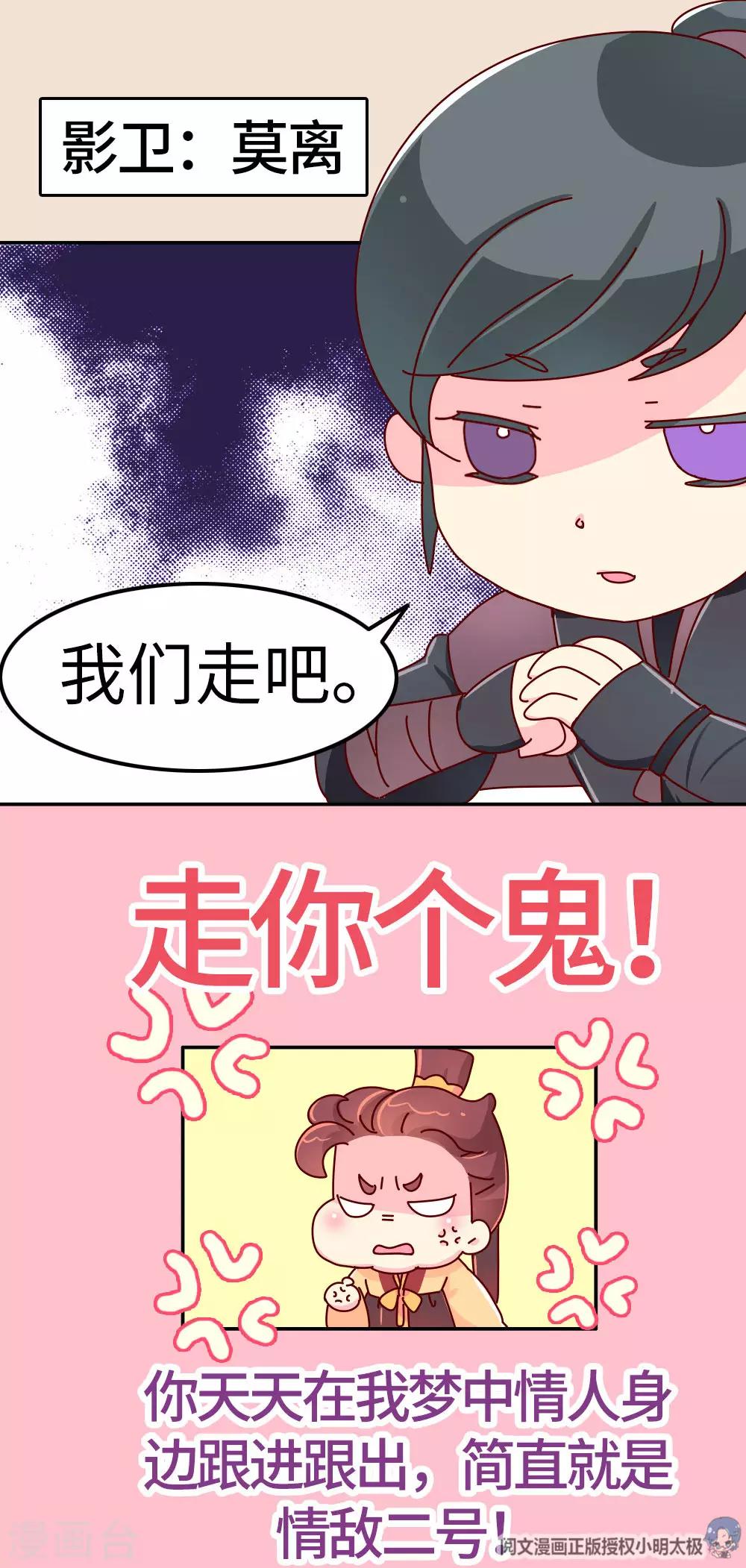 第27话 翡翠，我回来了5