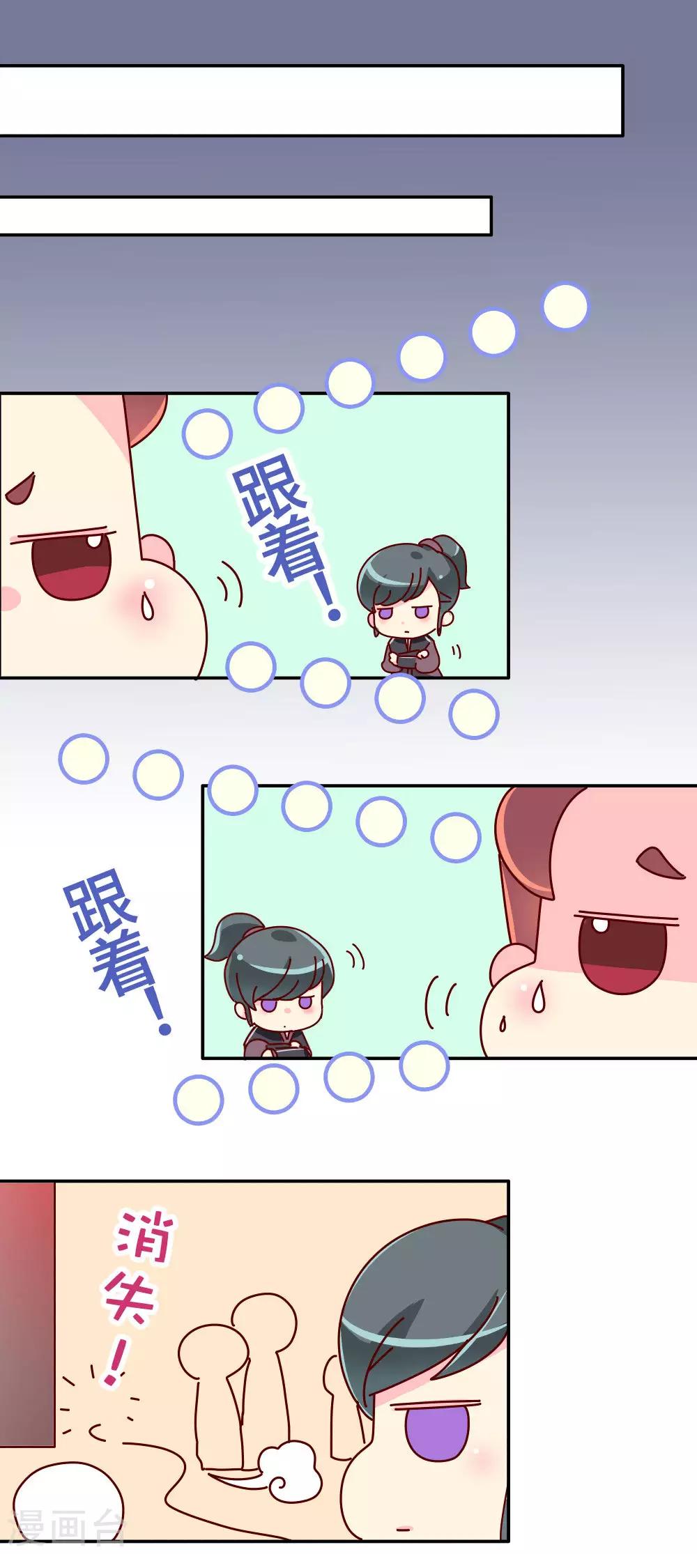 第27话 翡翠，我回来了6