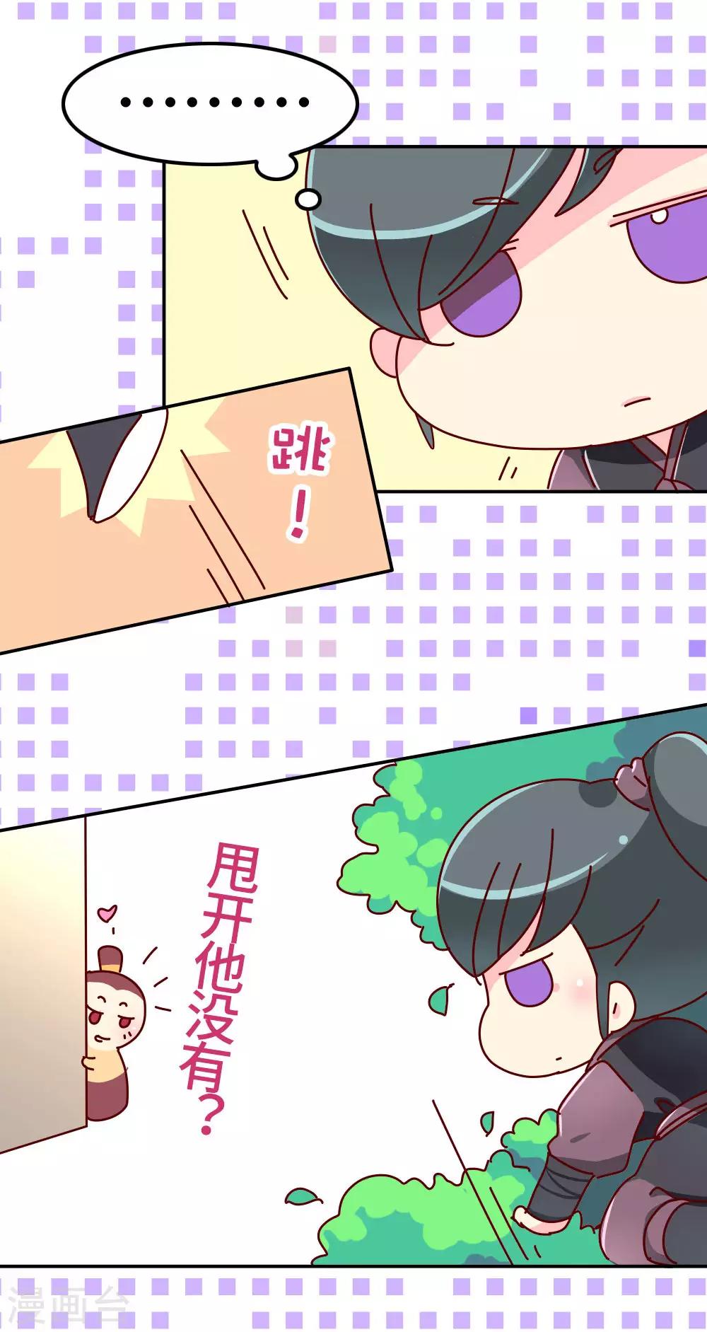 第27话 翡翠，我回来了7
