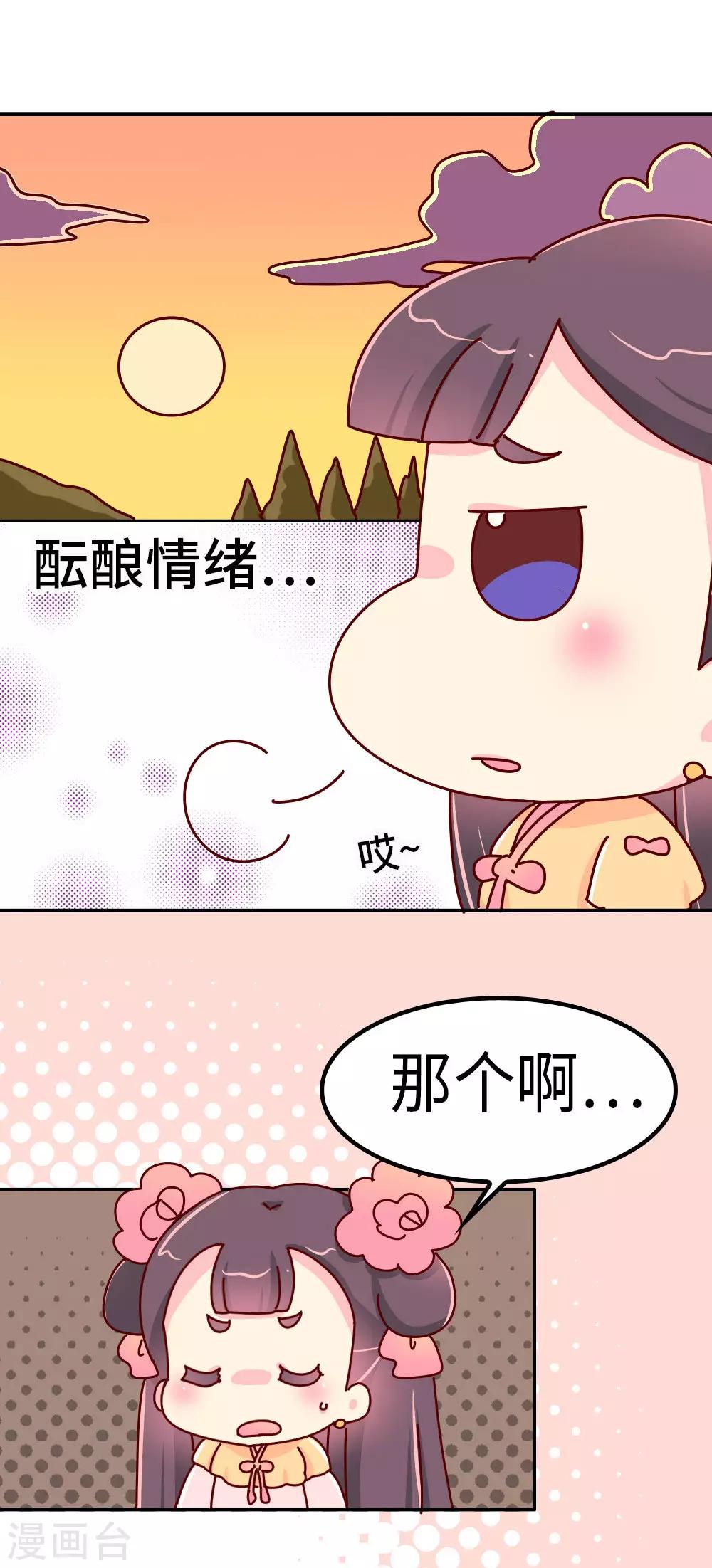 第30话 外挂坏了？1