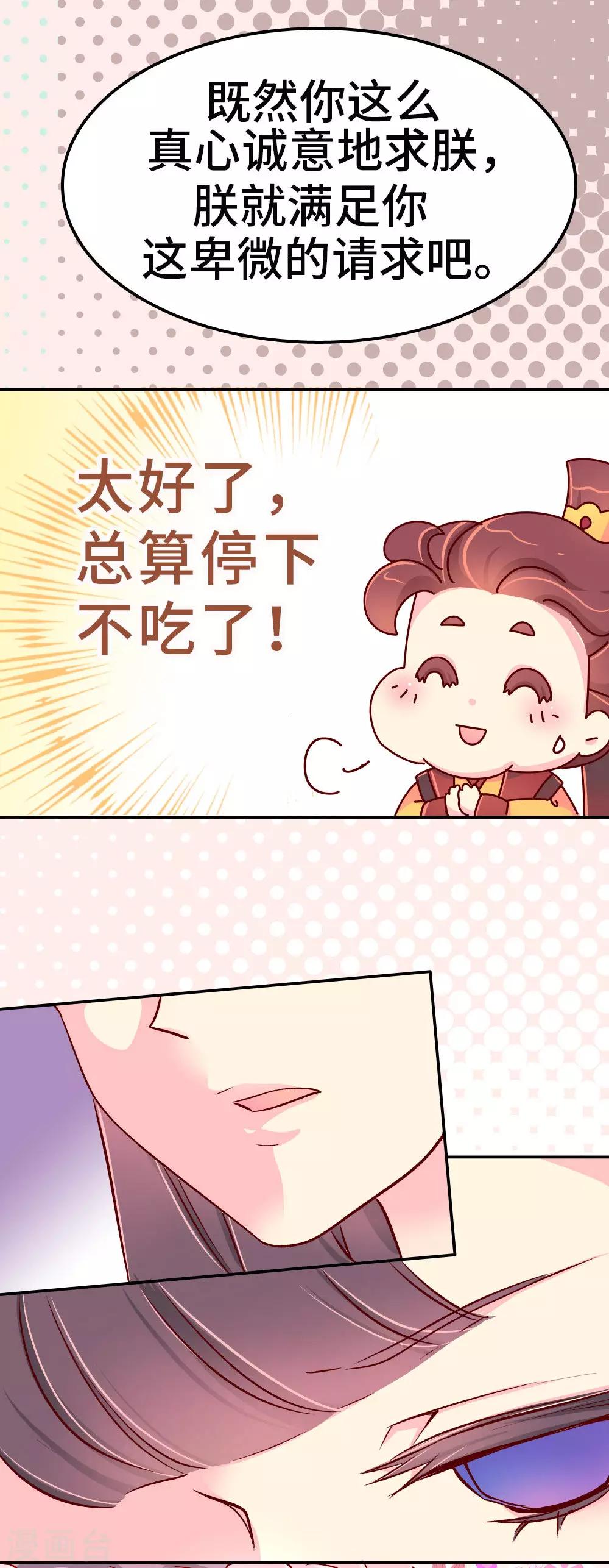 第30话 外挂坏了？10