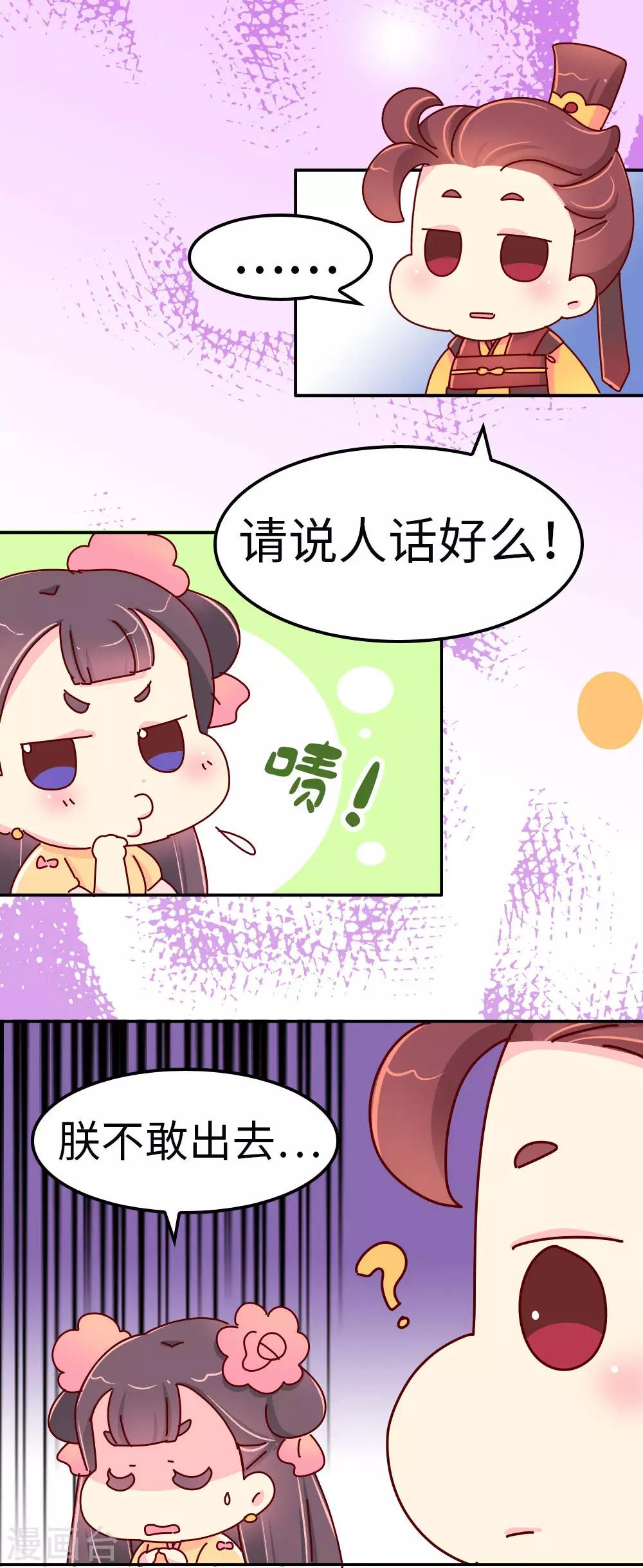 第30话 外挂坏了？12