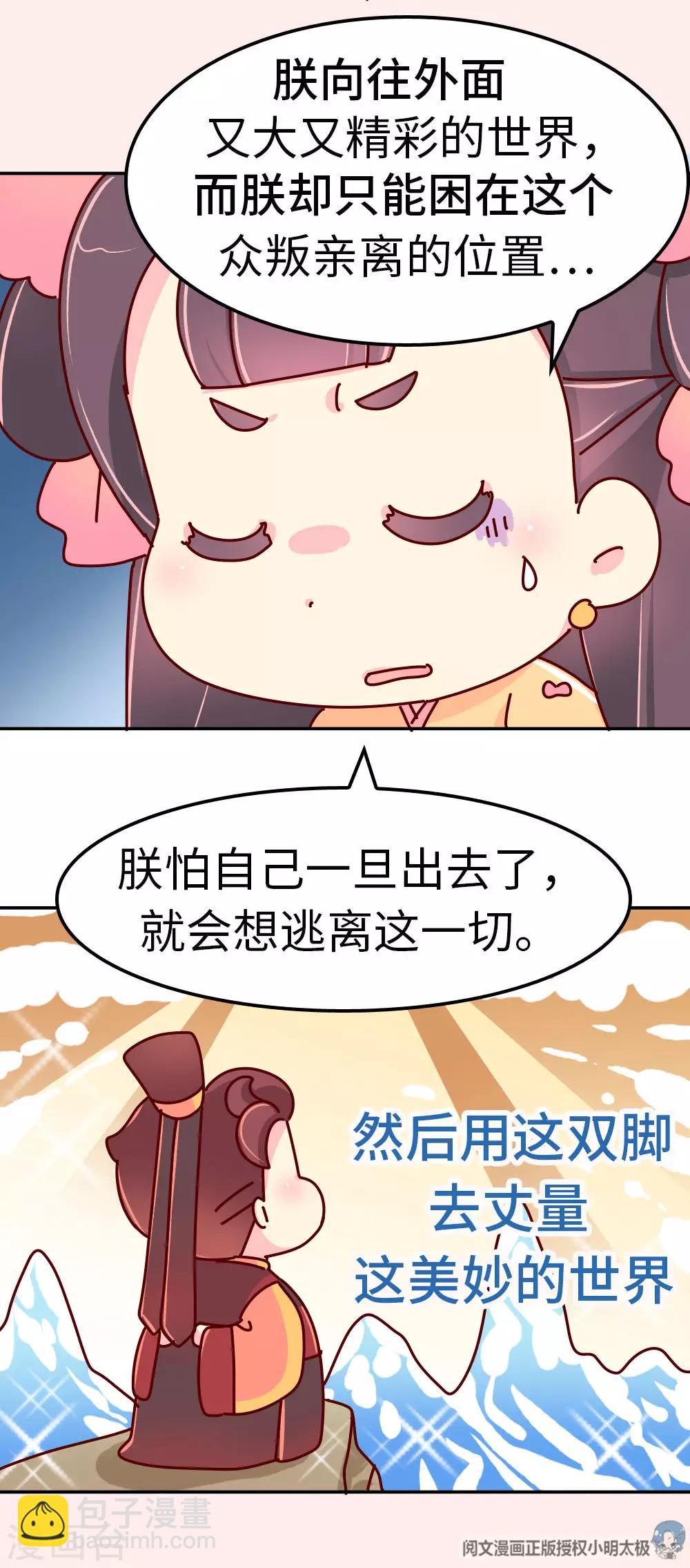 第30话 外挂坏了？13
