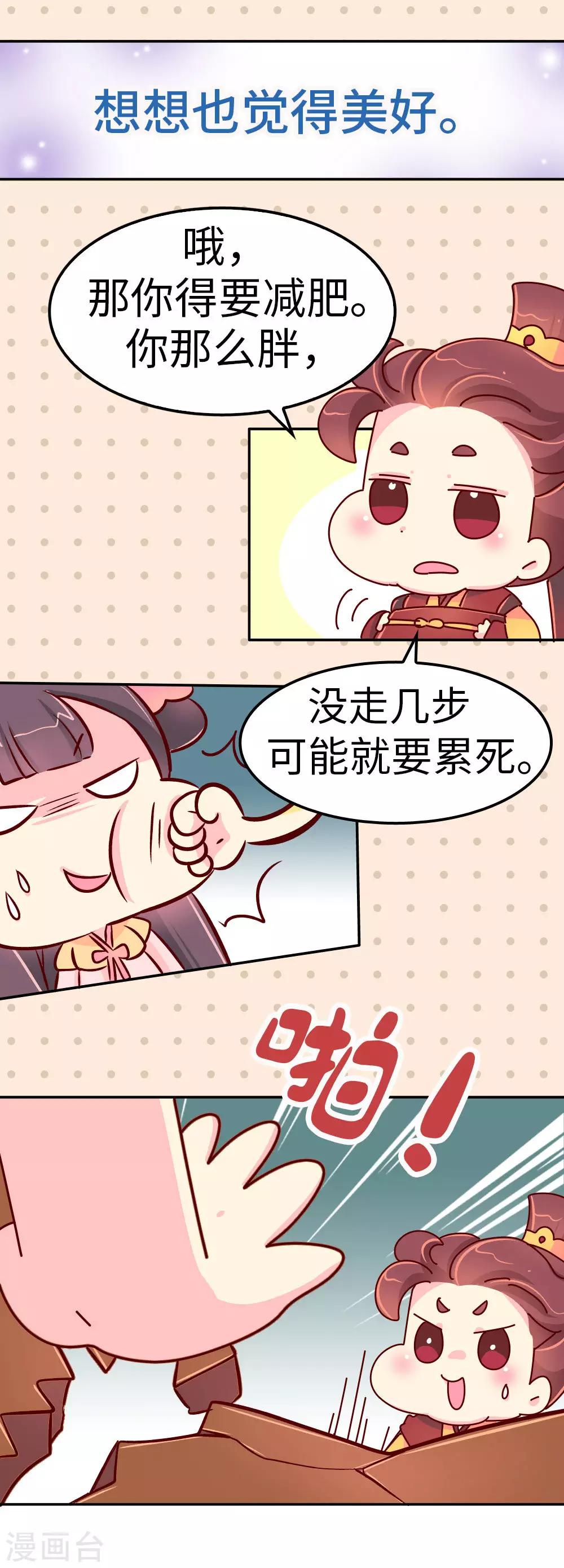 第30话 外挂坏了？14
