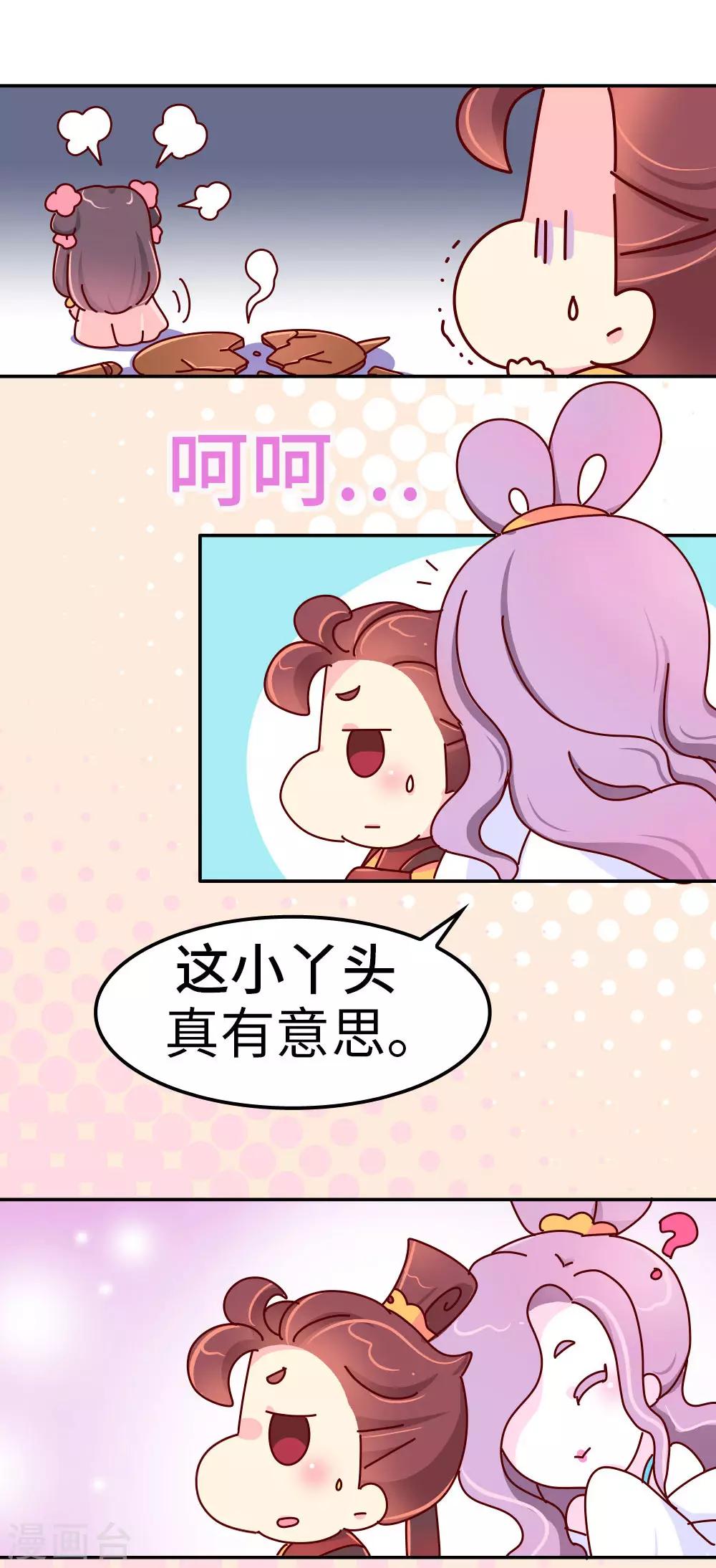 第30话 外挂坏了？15