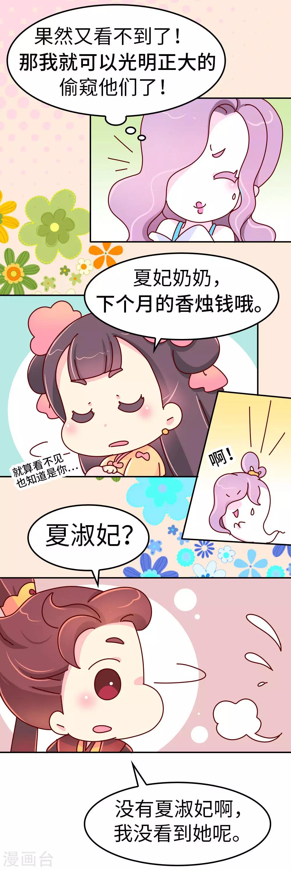 第30话 外挂坏了？16