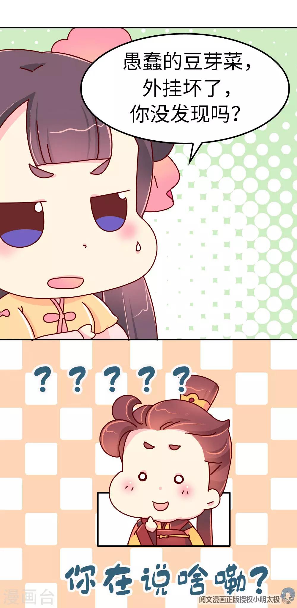 第30话 外挂坏了？17
