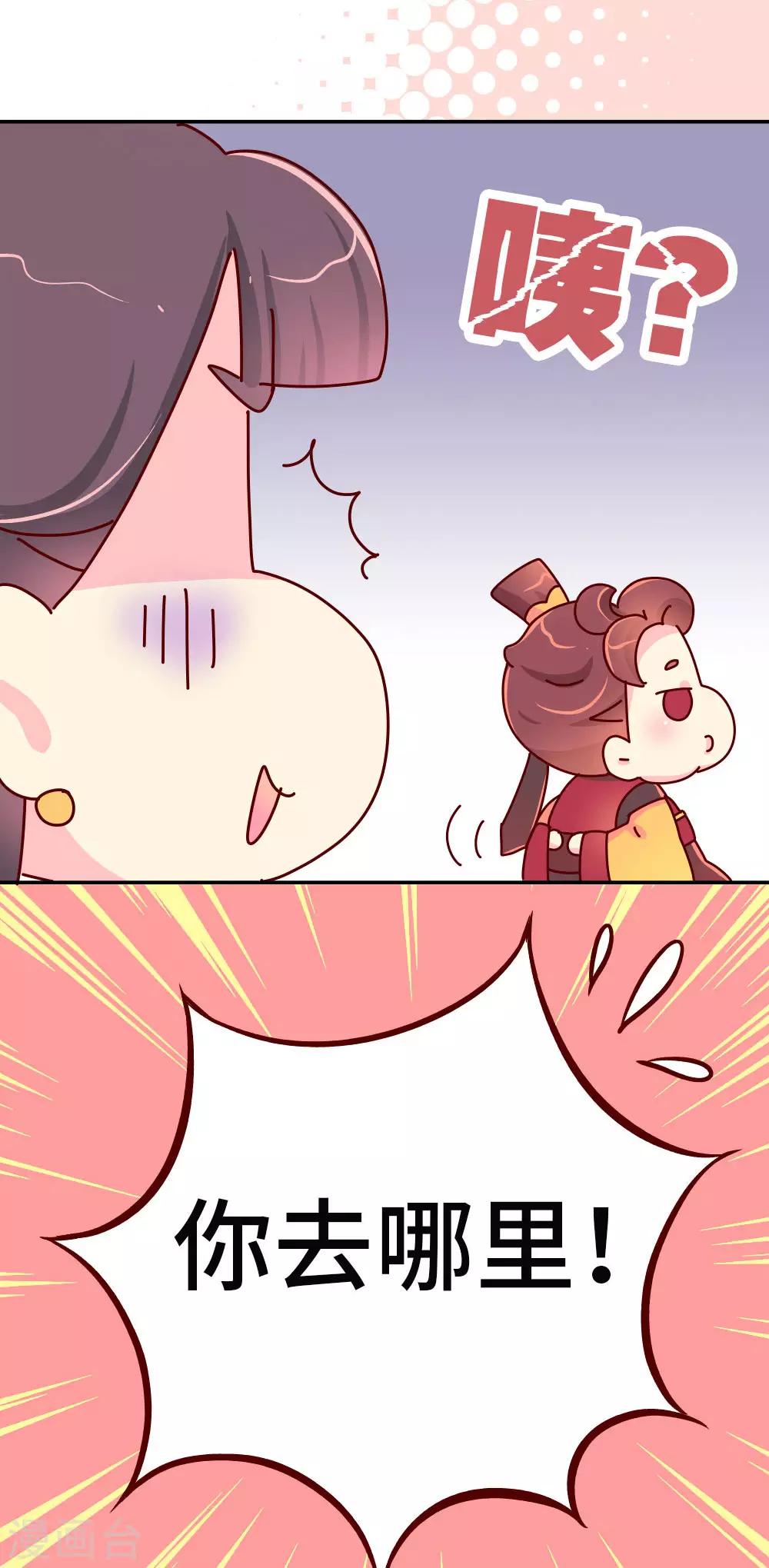 第30话 外挂坏了？2