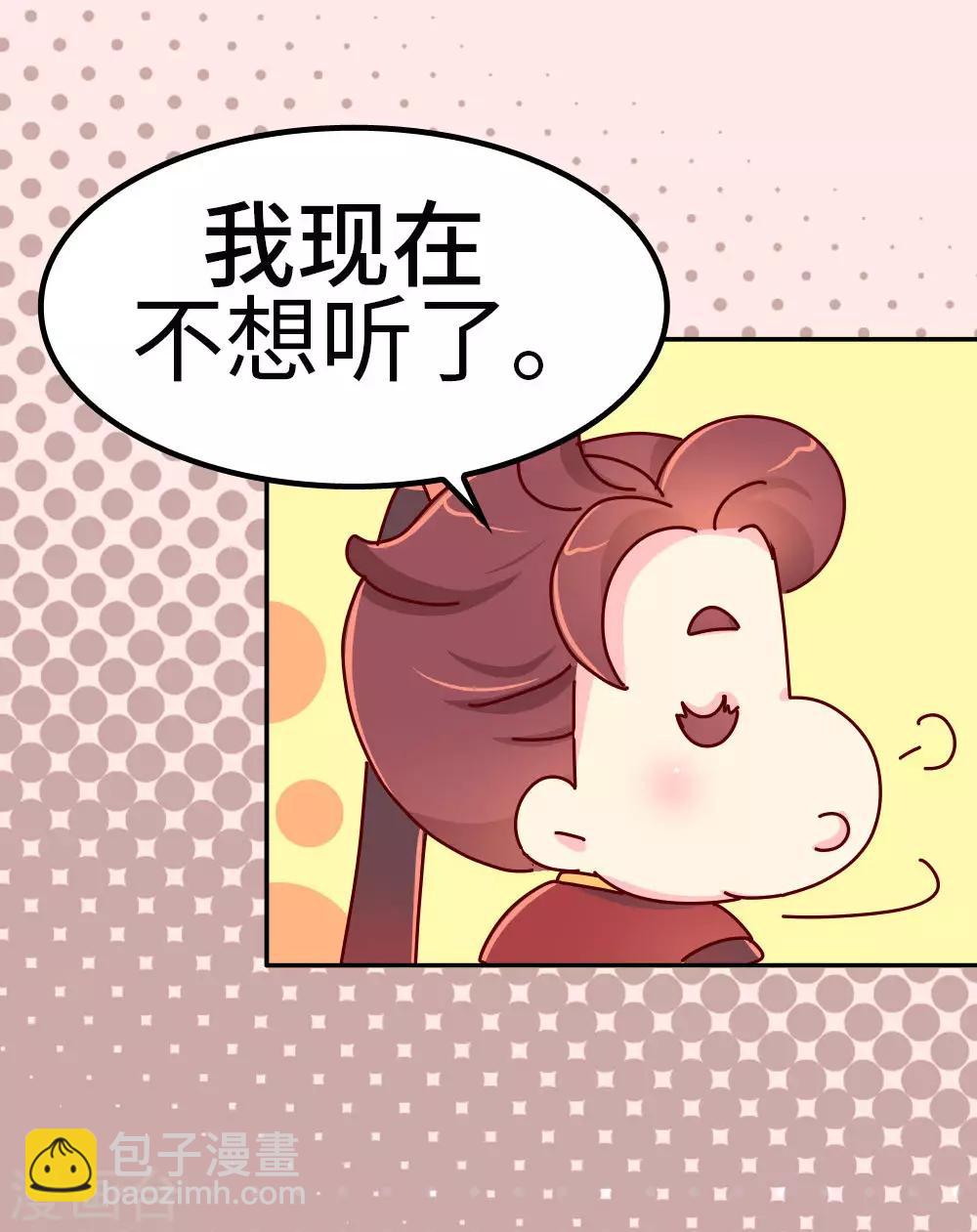 第30话 外挂坏了？4