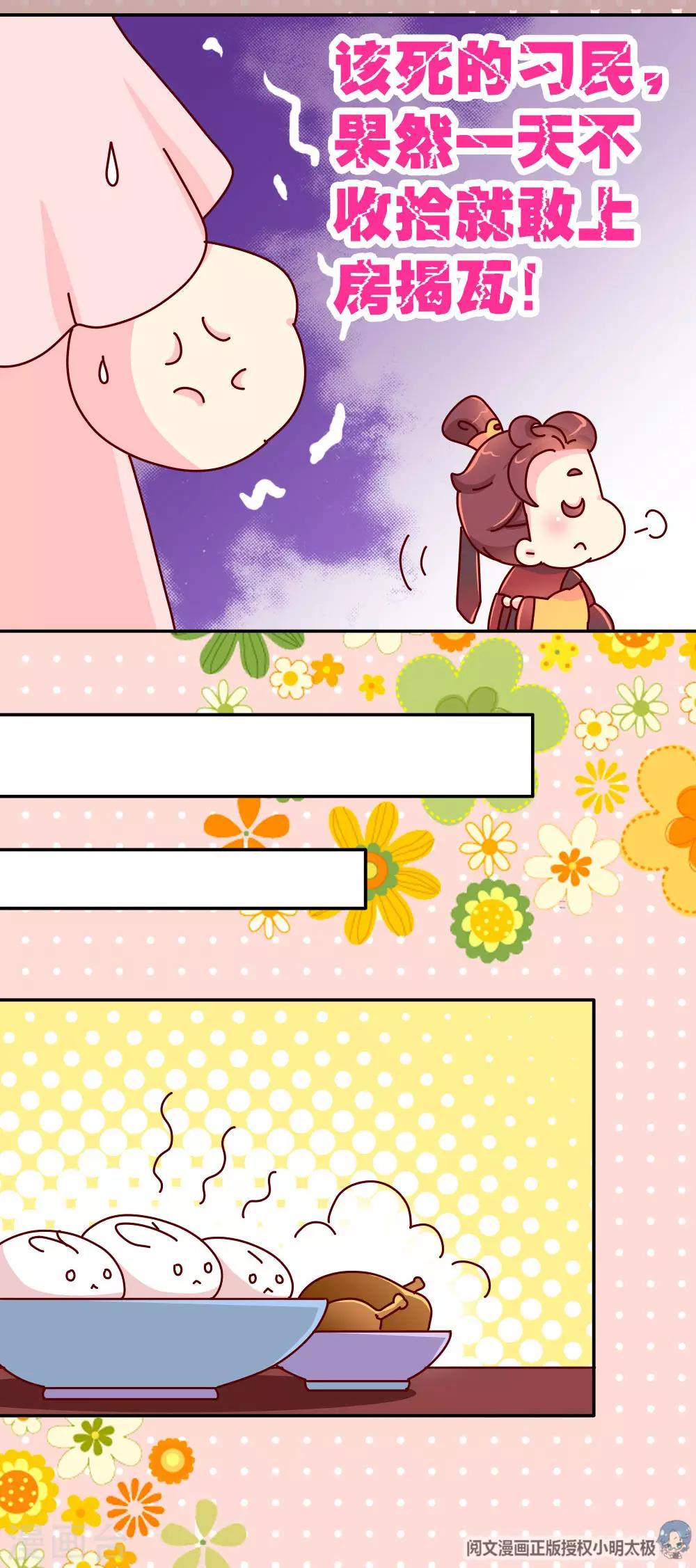 第30话 外挂坏了？5