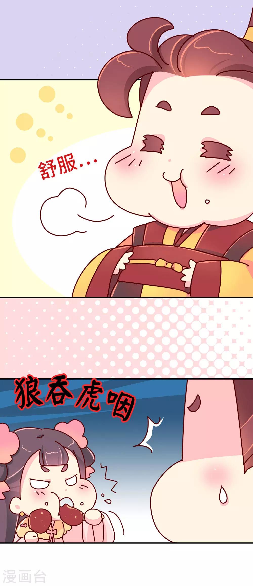 第30话 外挂坏了？6