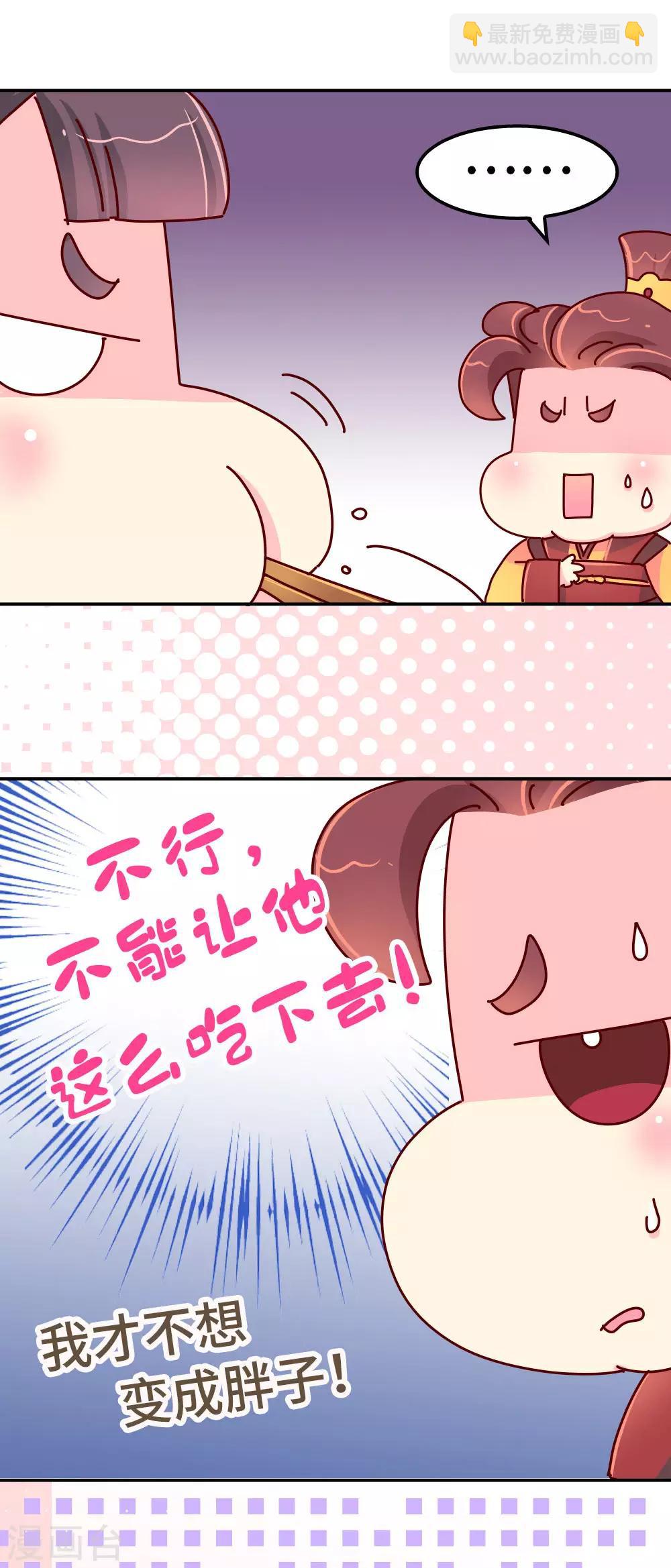 第30话 外挂坏了？7