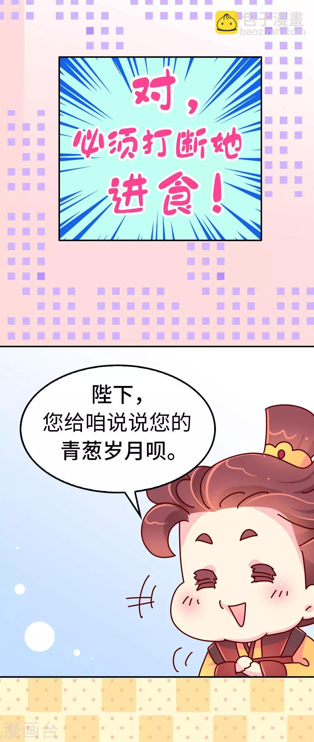 第30话 外挂坏了？8
