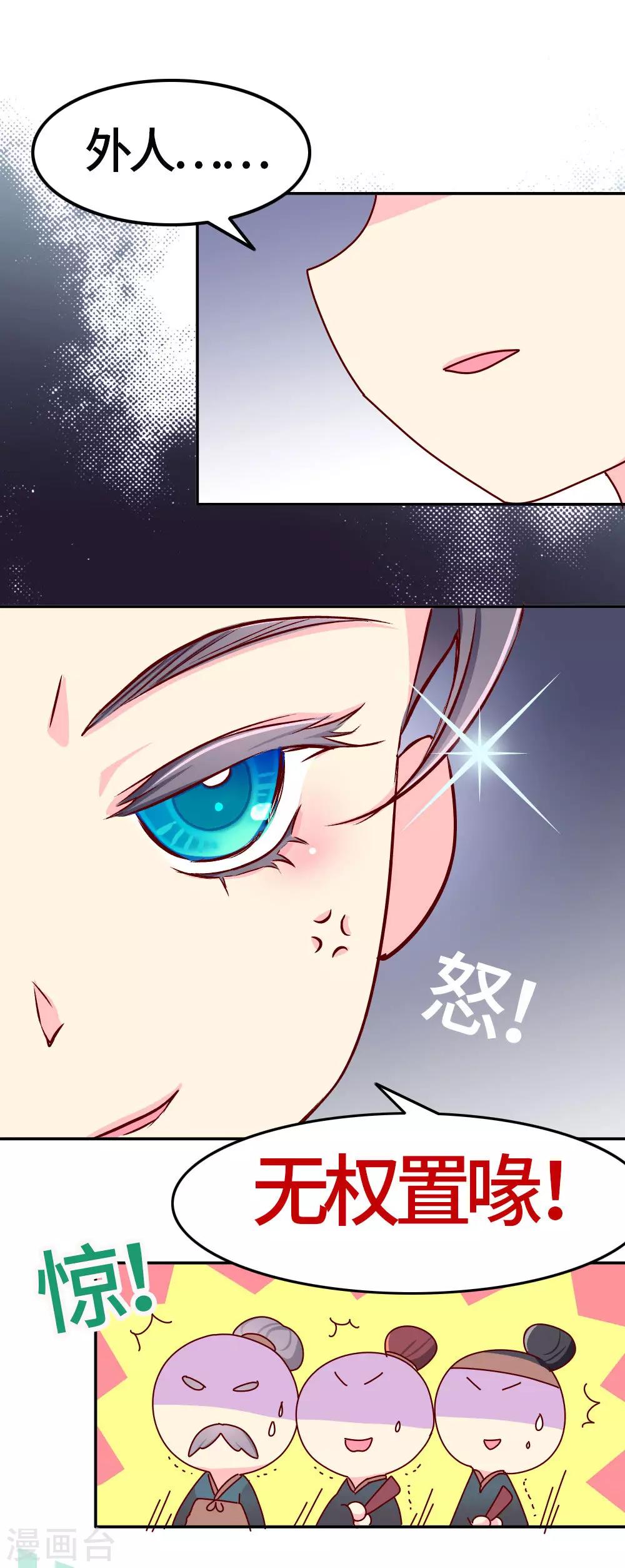 第32话 人生若只如初见11