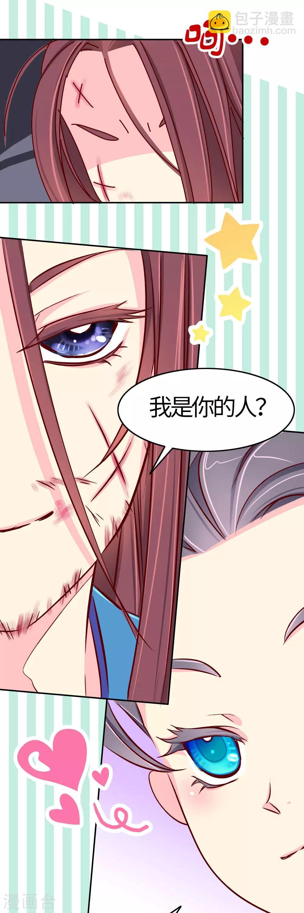 第32话 人生若只如初见12