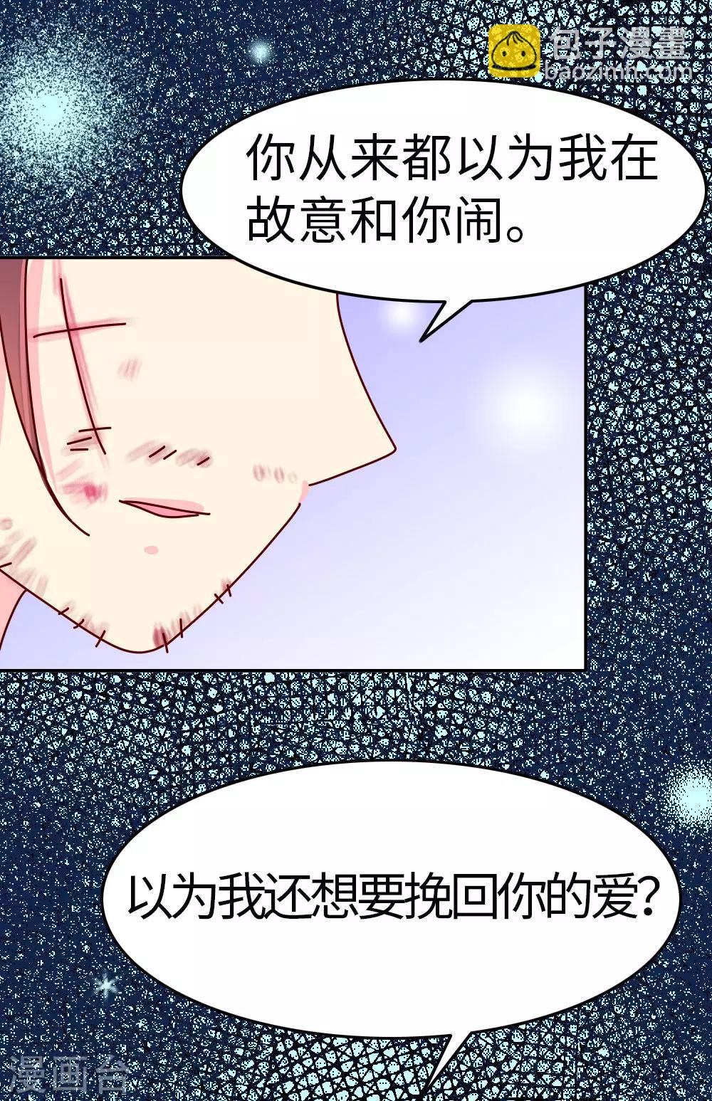 第32话 人生若只如初见16