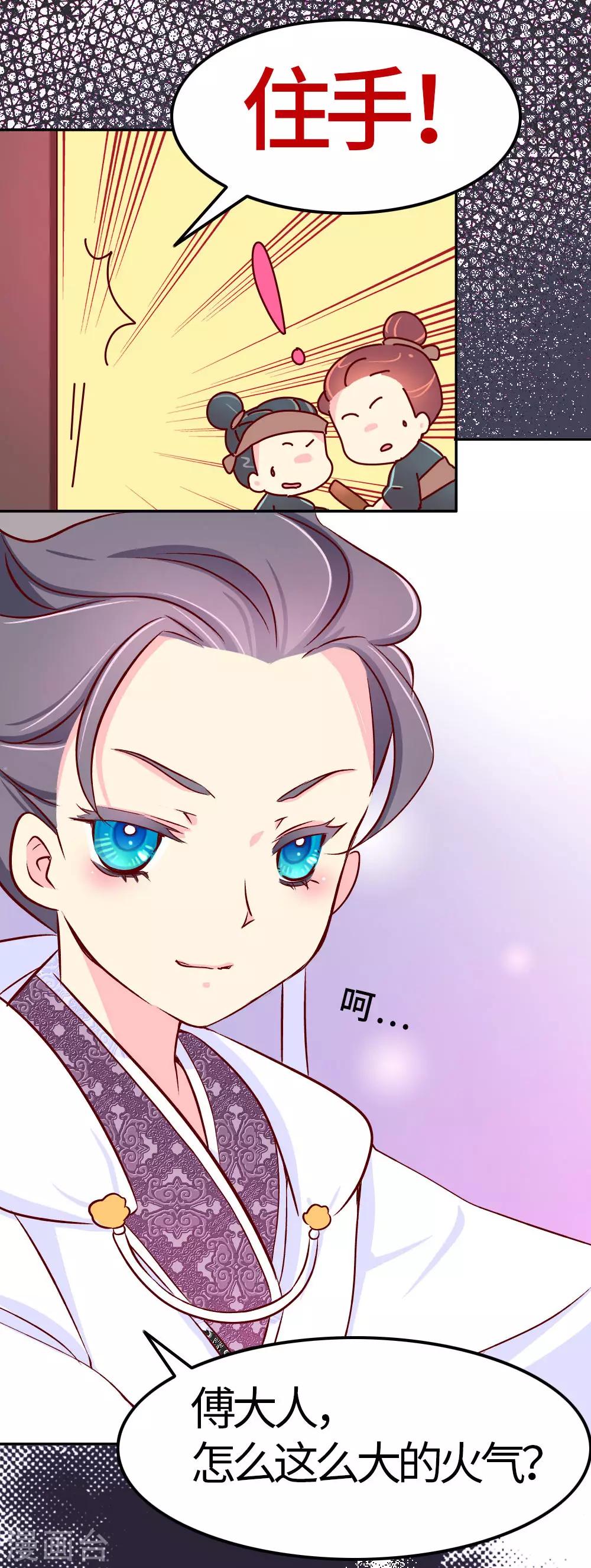 第32话 人生若只如初见3