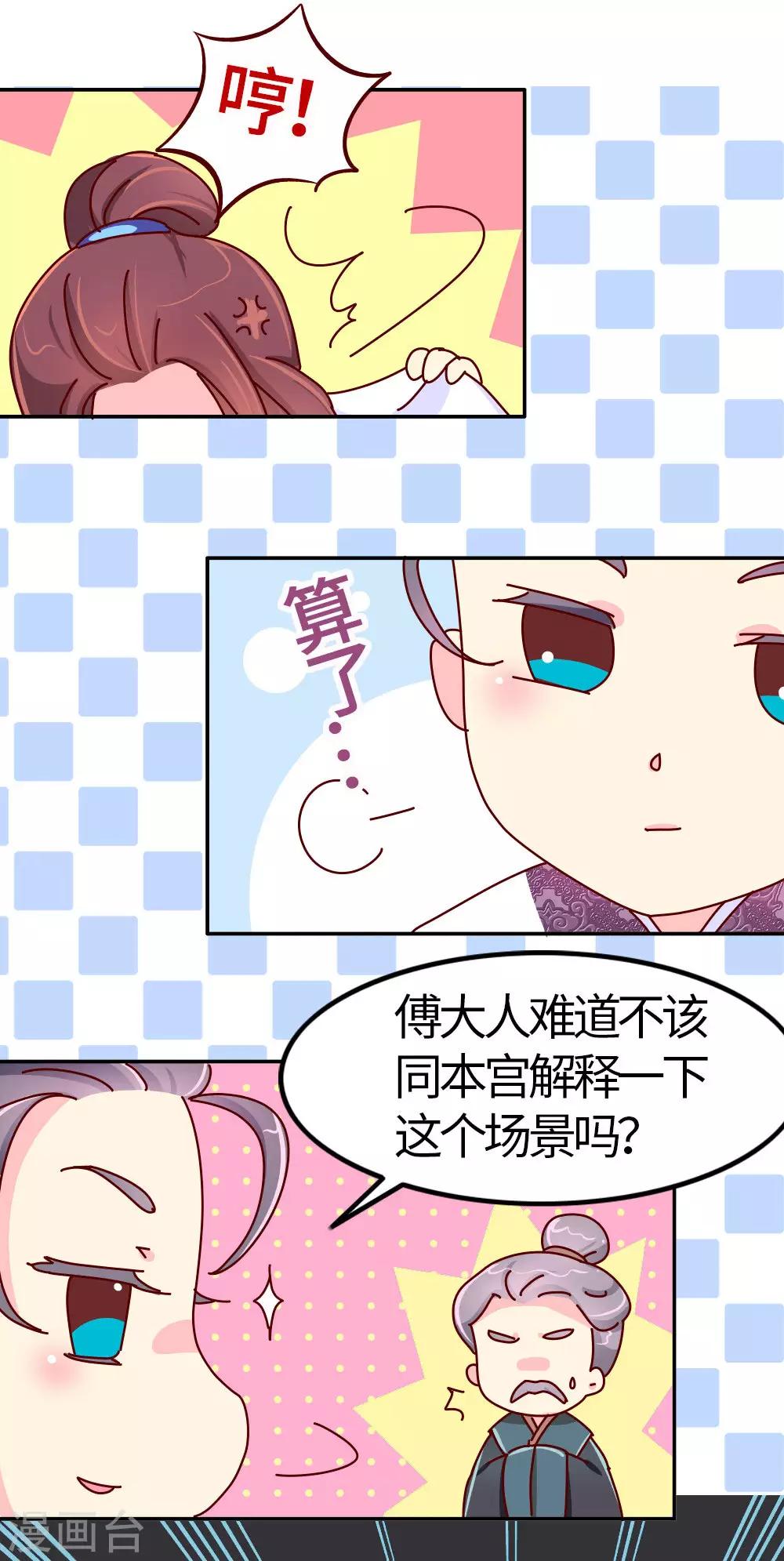 第32话 人生若只如初见6
