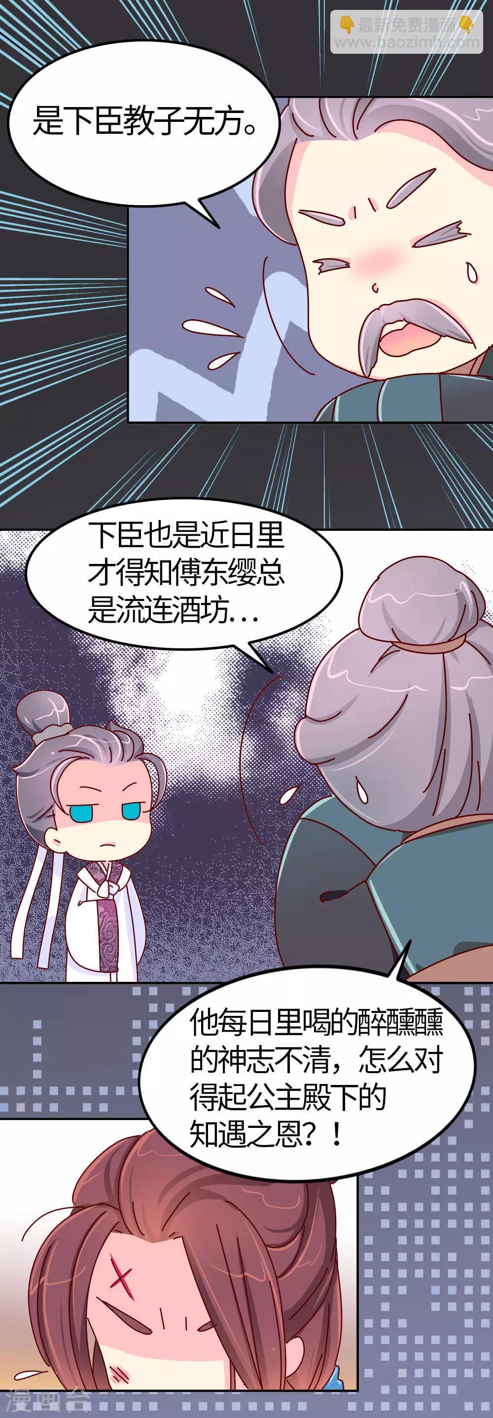 第32话 人生若只如初见7