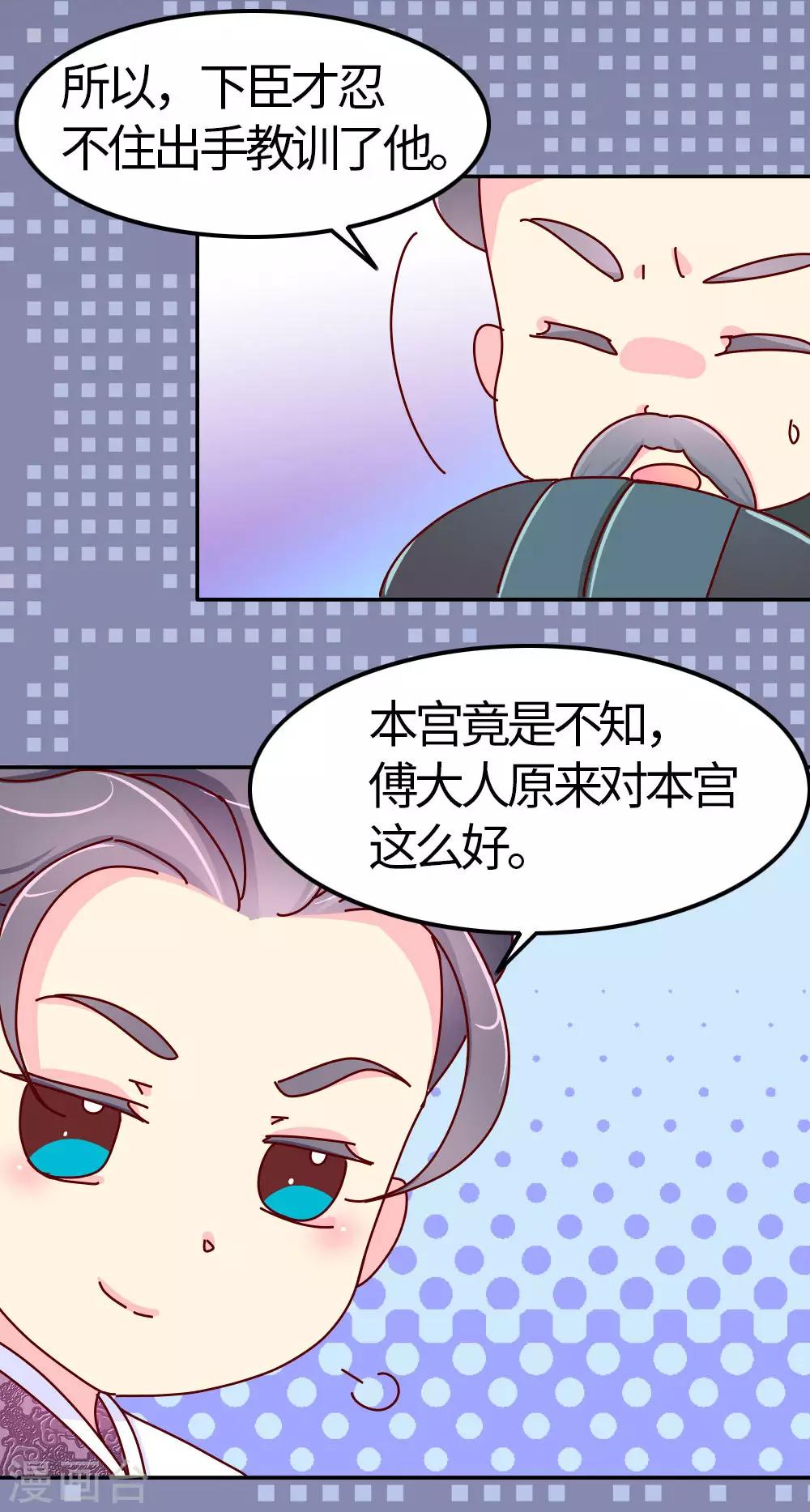 第32话 人生若只如初见8
