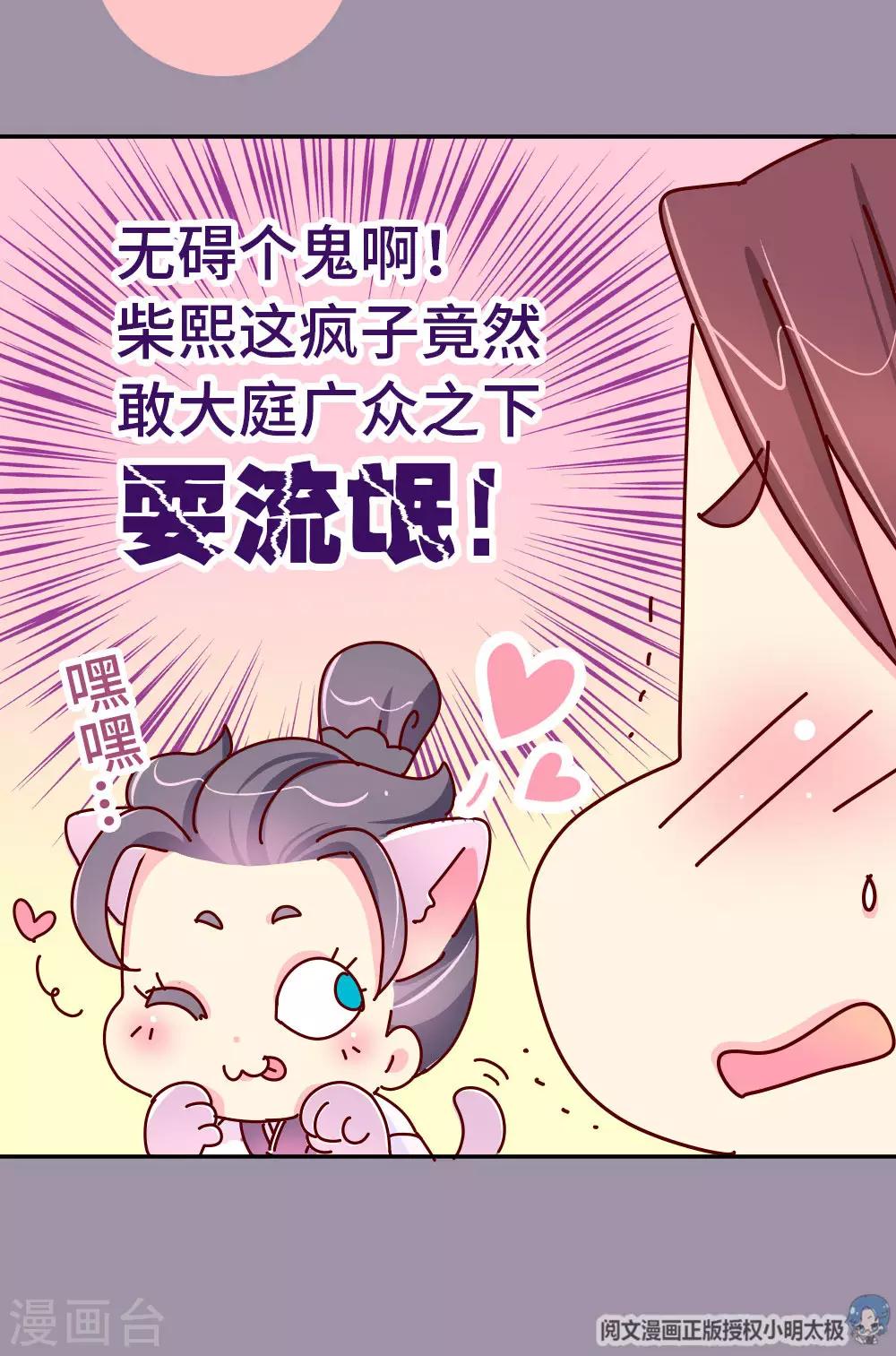 第37话 太皇太后入京10
